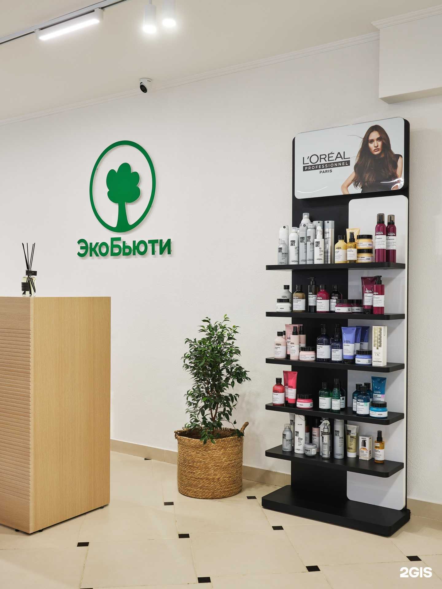 Отзывы на компанию ЭкоБьюти в Тюмени c фото