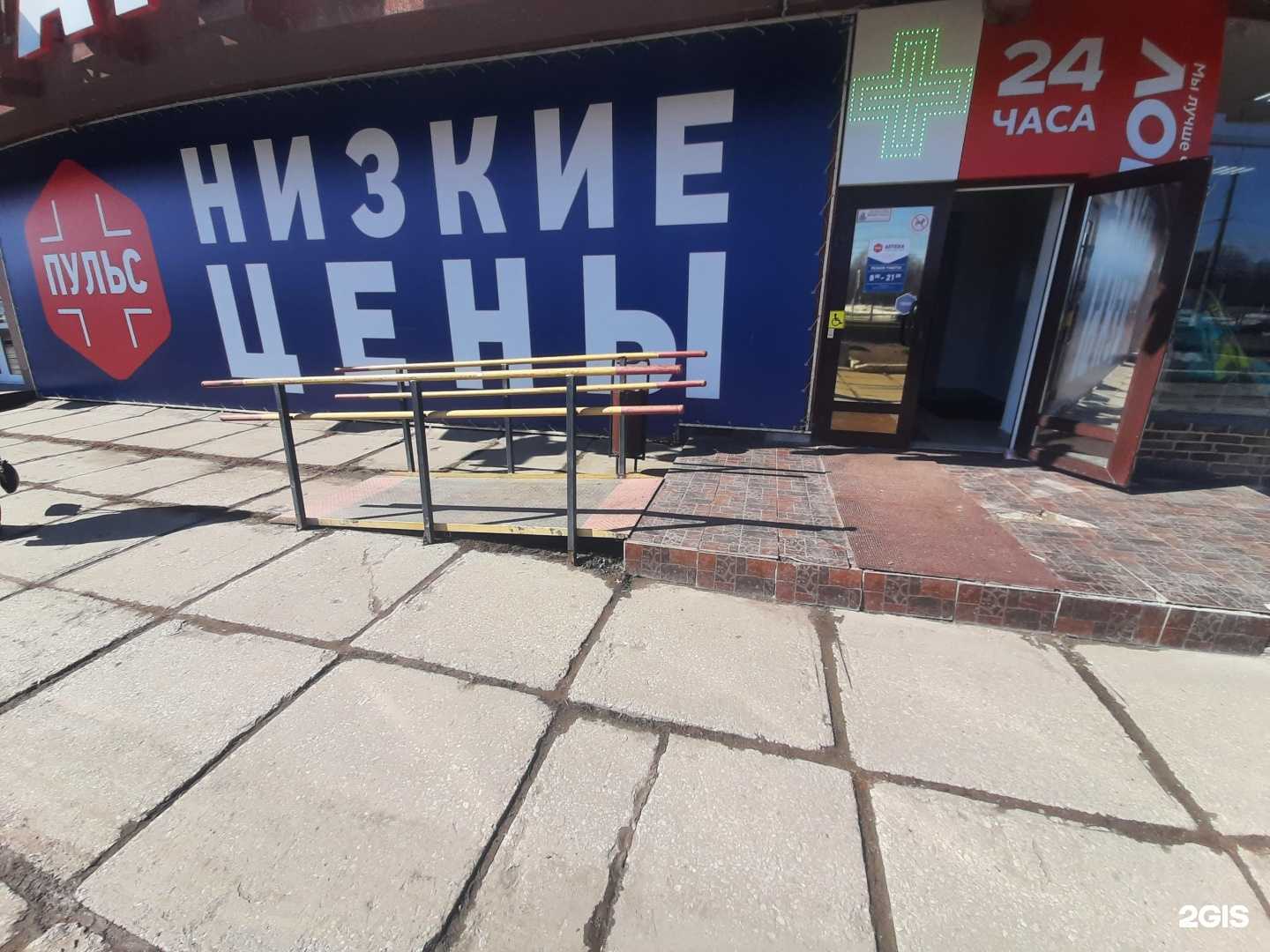 Отзывы на компанию Пульс в Тольятти c фото