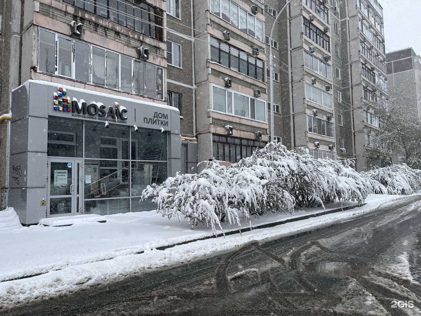 Отзывы на компанию Mosaiс в Екатеринбурге c фото