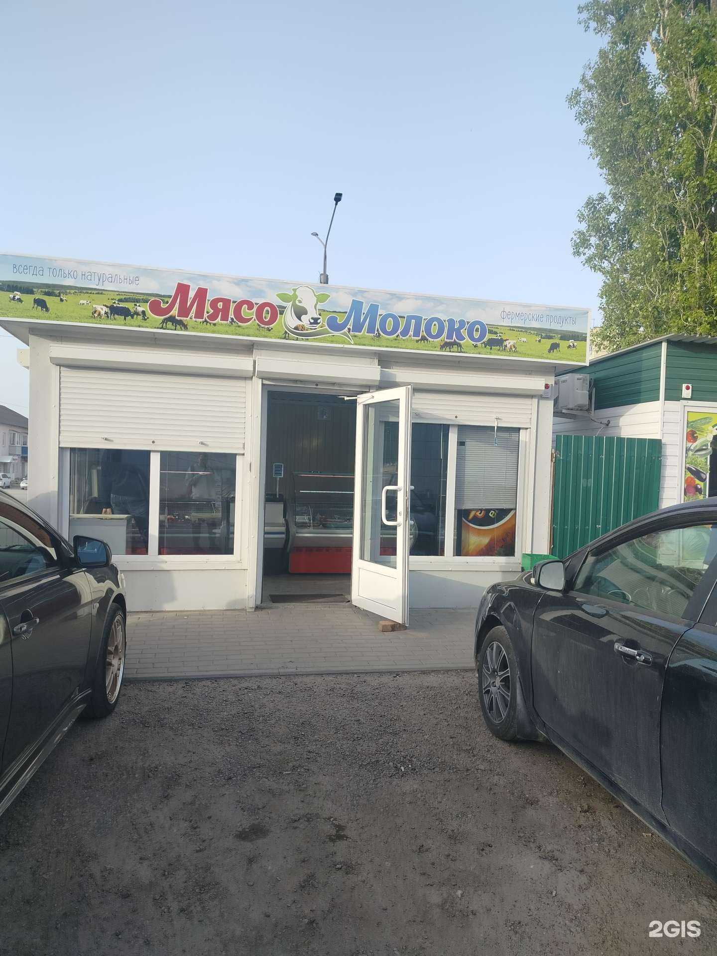 Отзывы на компанию Магазин мяса и молока  в Камышине c фото