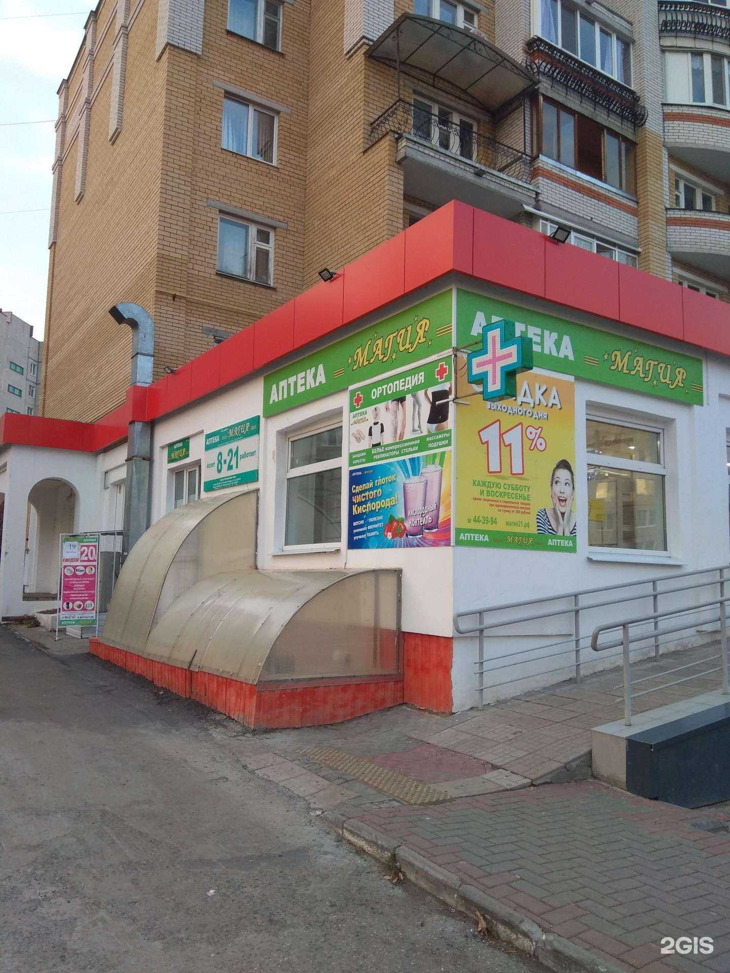 Отзывы на компанию Магия в Чебоксарах c фото