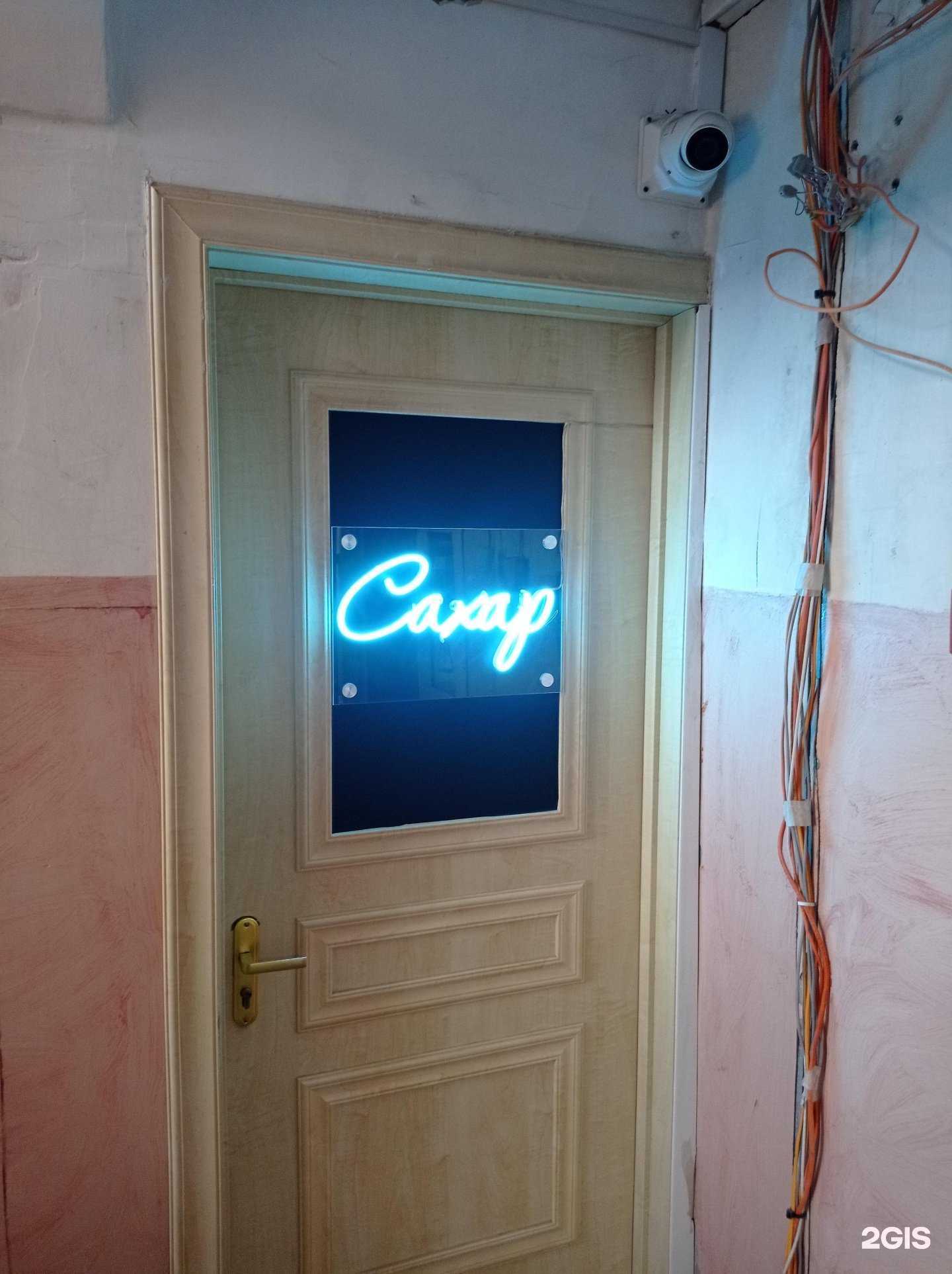 Отзывы на компанию Сахар рро в г. Петропавловск-Камчатский c фото