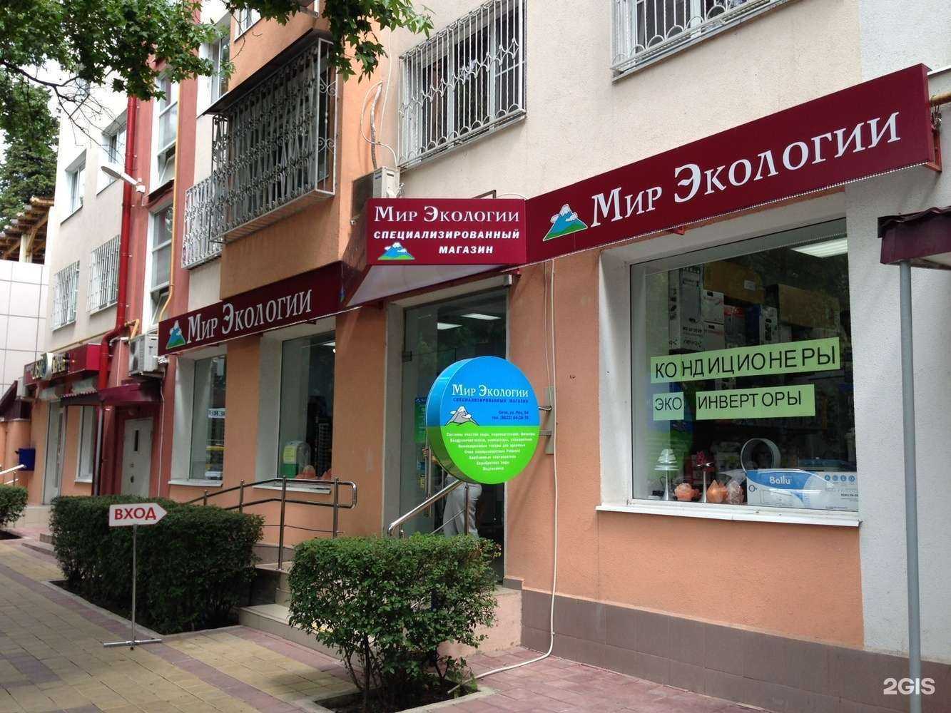 Отзывы на компанию Мир Экологии в Сочи c фото