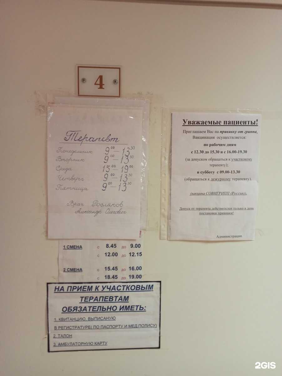 Отзывы на компанию Отделение врача общей практики в г. Сертолово c фото