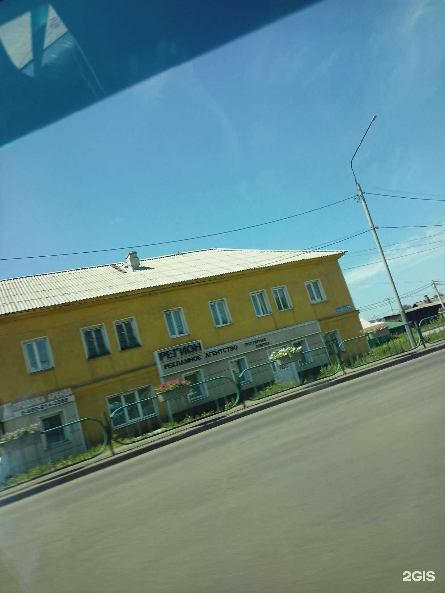 Отзывы на компанию Регион в Киселёвске c фото - фотография 2 из 2