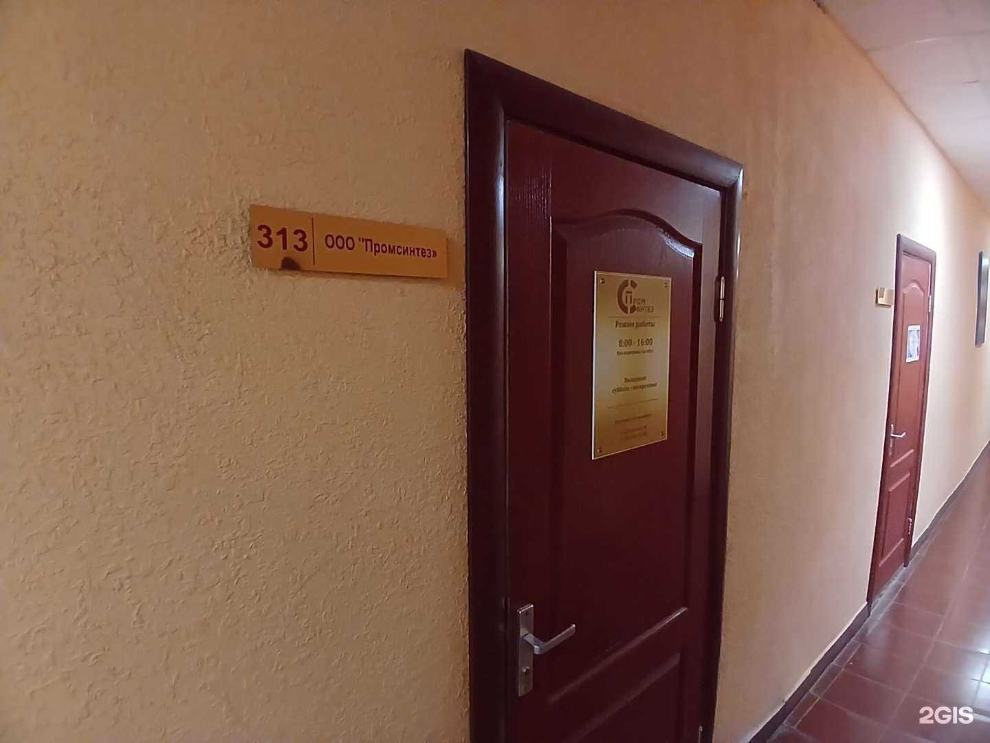 Отзывы на компанию Промсинтез в Астрахани c фото