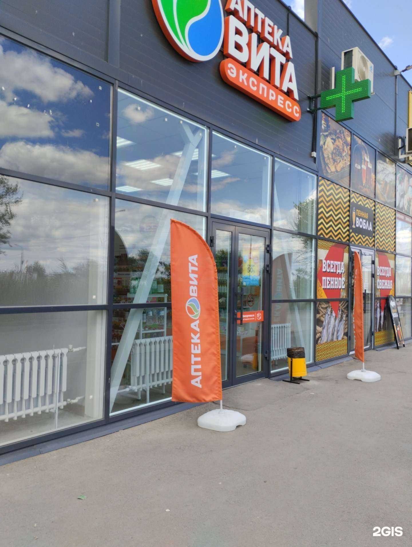 Отзывы на компанию ВИТА Экспресс в Волгограде c фото