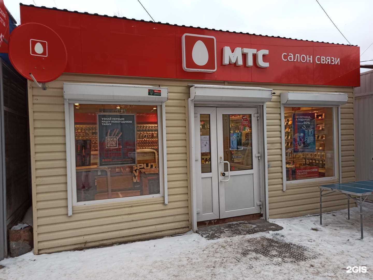 Отзывы на компанию МТС в г. Екатеринбург c фото