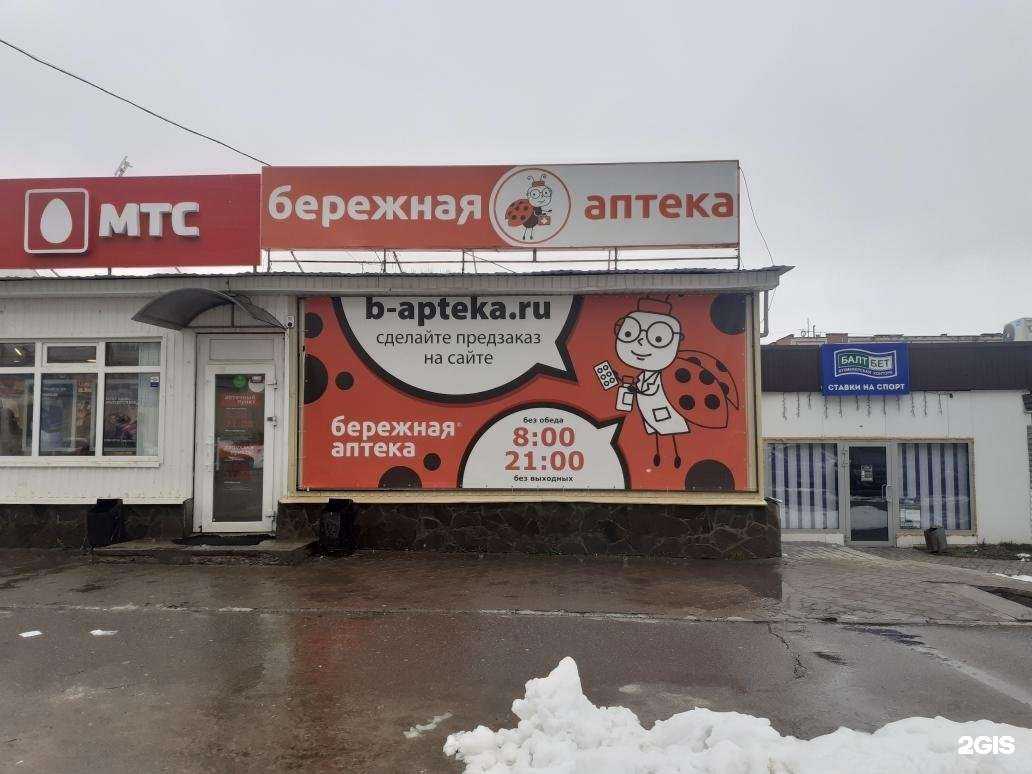 Отзывы на компанию Бережная аптека в Зеленодольске c фото