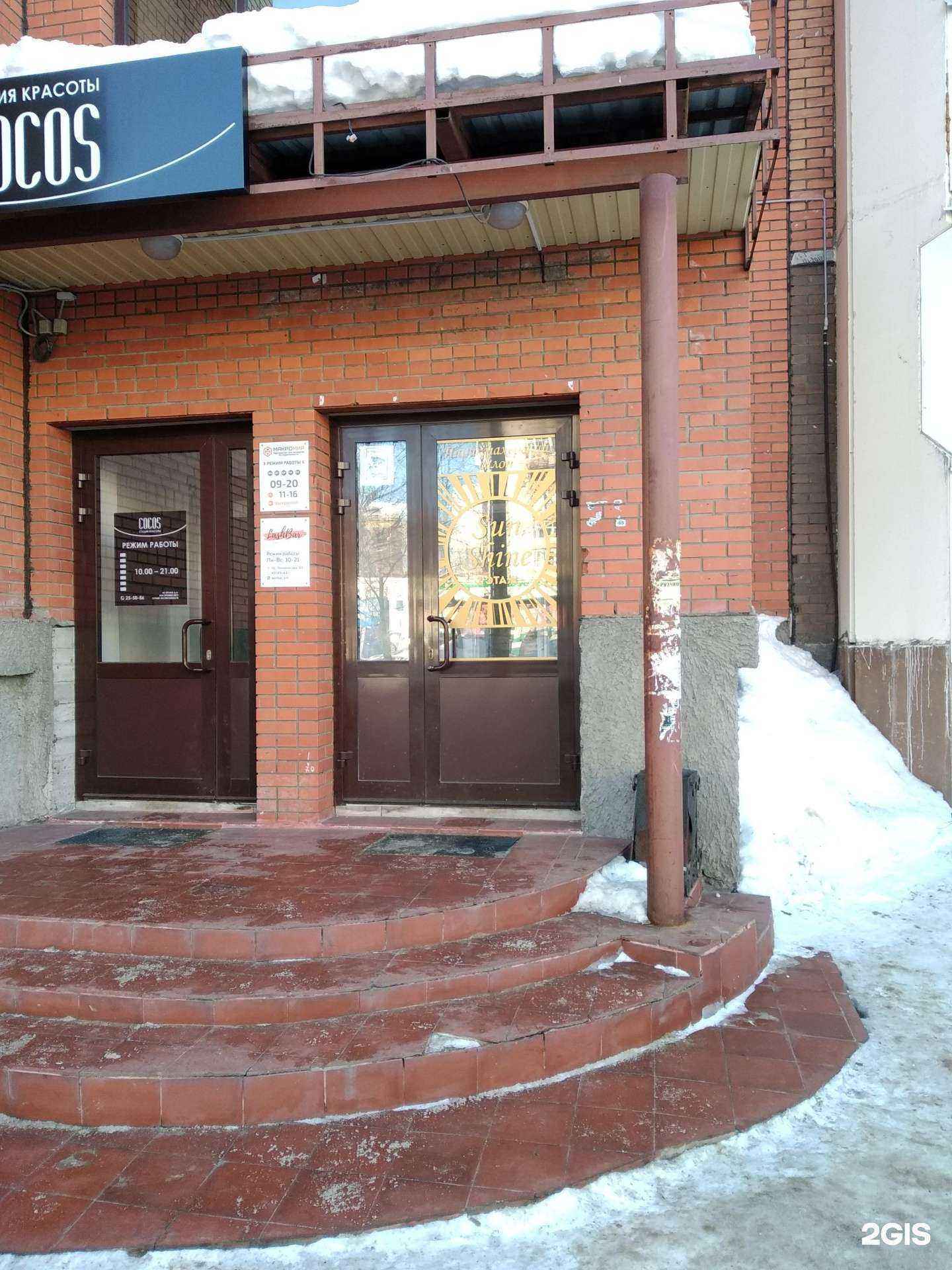 Отзывы на компанию Sun Shine в Архангельске c фото