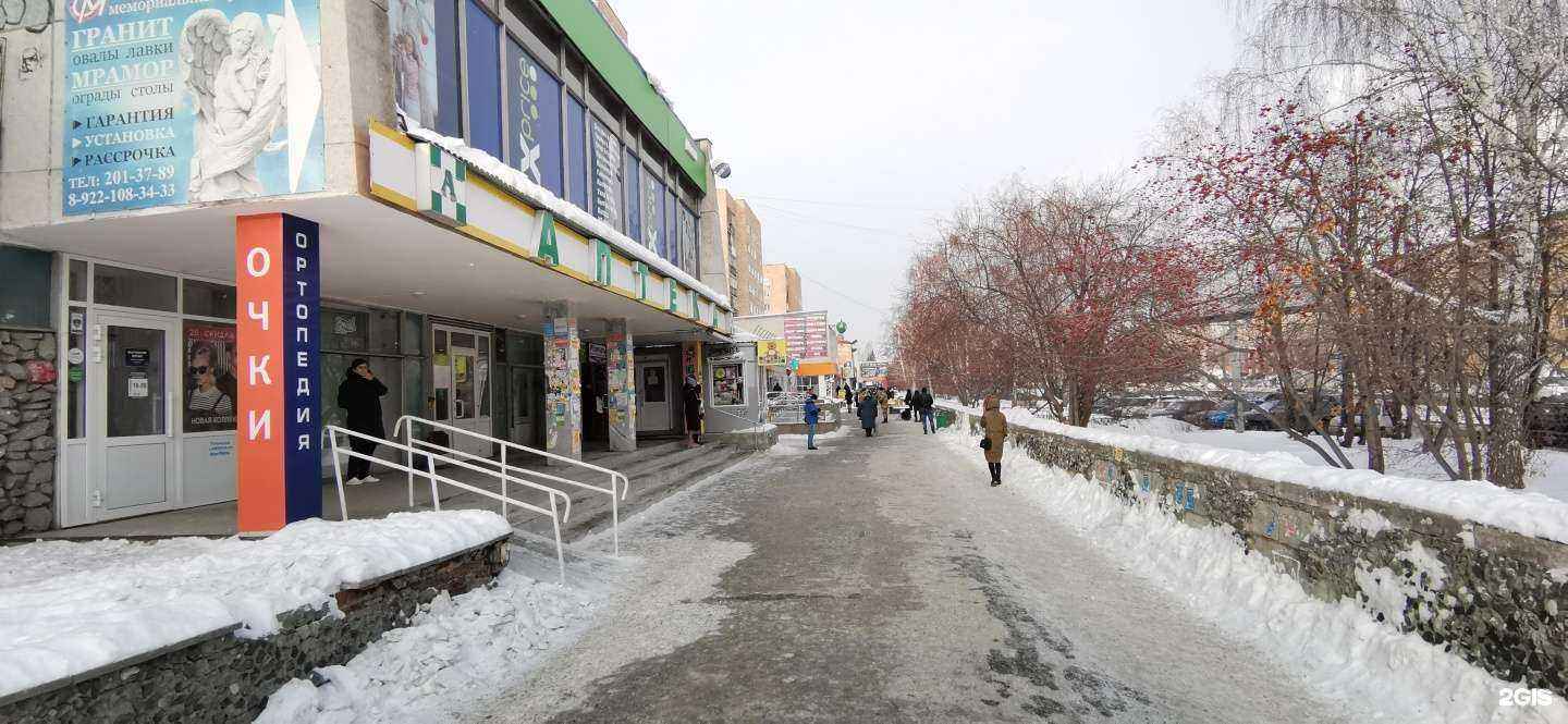 Отзывы на компанию Золотое пенсне в Екатеринбурге c фото - фотография 2 из 2