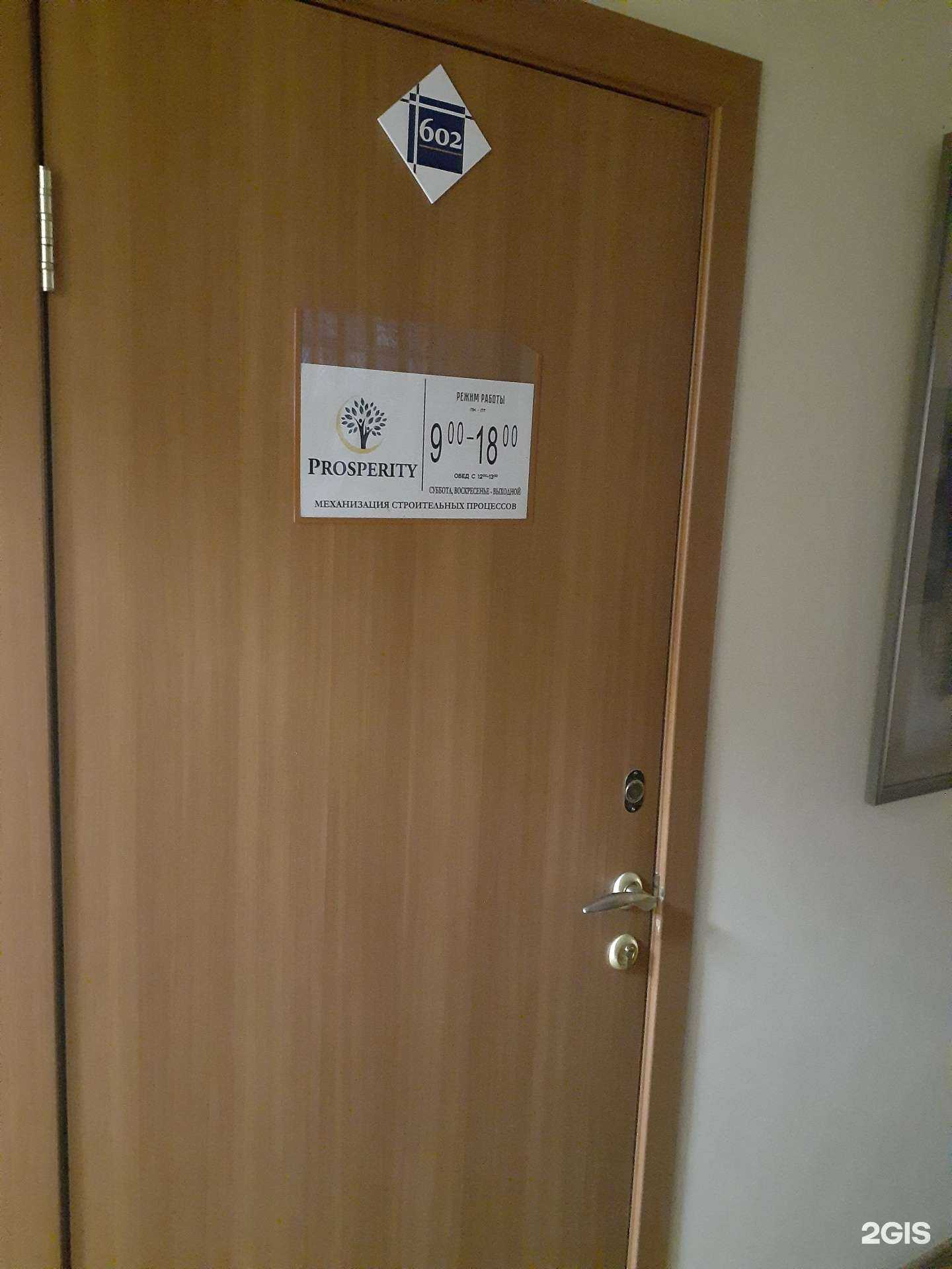 Отзывы на компанию Prosperity в Тюмени c фото