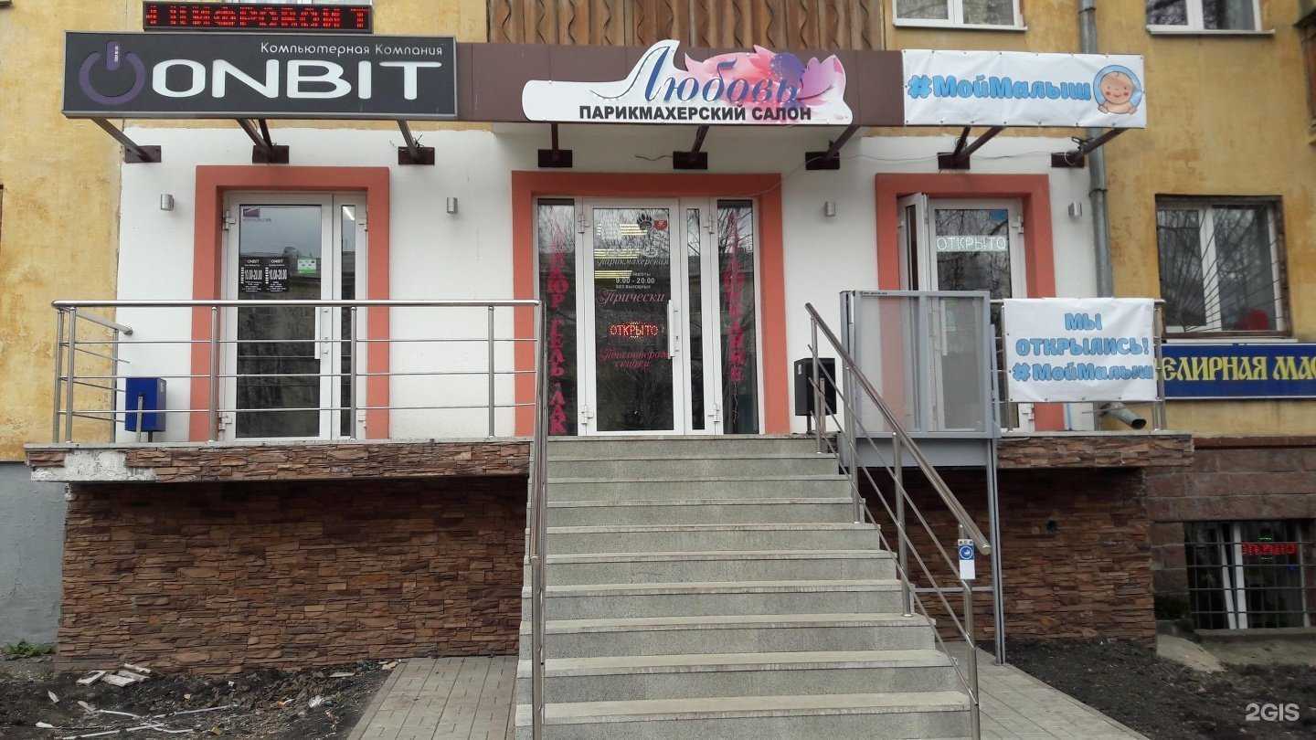 Отзывы на компанию Onbit в Уфе c фото