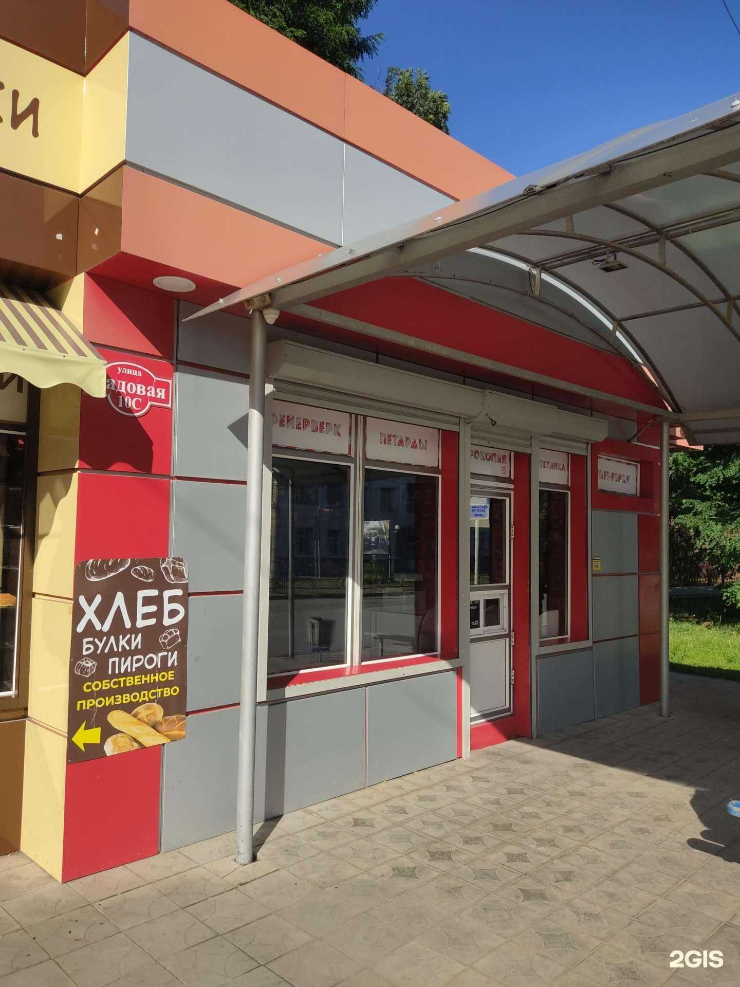 Отзывы на компанию Магазин фейерверков в г. Шахты c фото