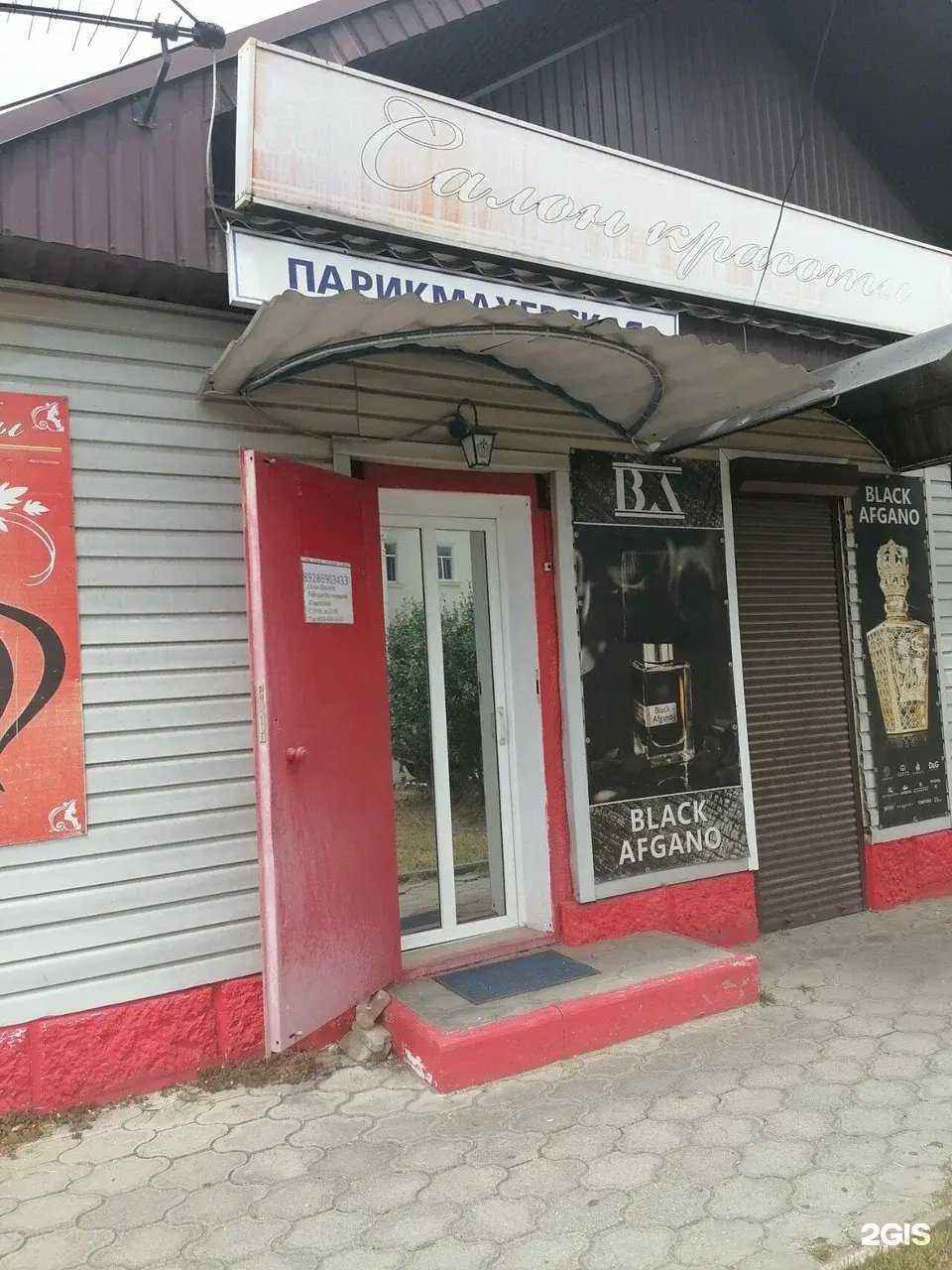 Отзывы на компанию Салон красоты в г. Нальчик c фото