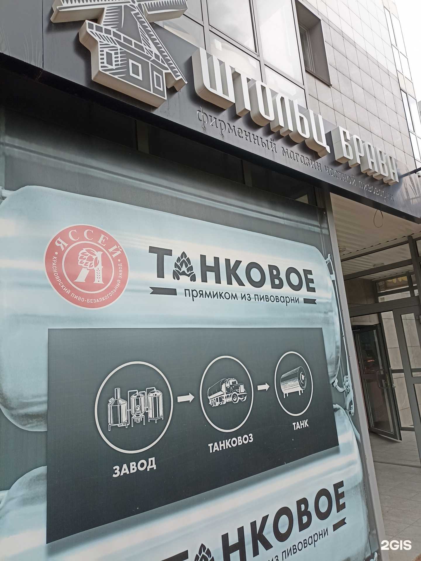 Отзывы на компанию Штольц брава в г. Красноярск c фото