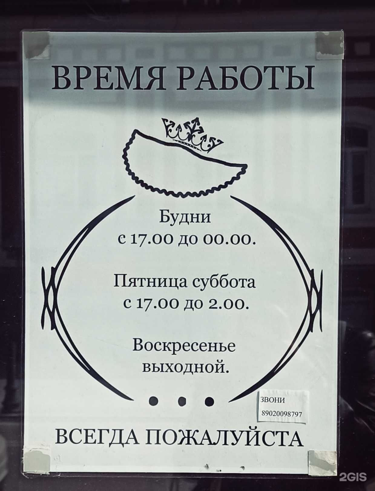 Отзывы на компанию У Шефа в Ульяновске c фото