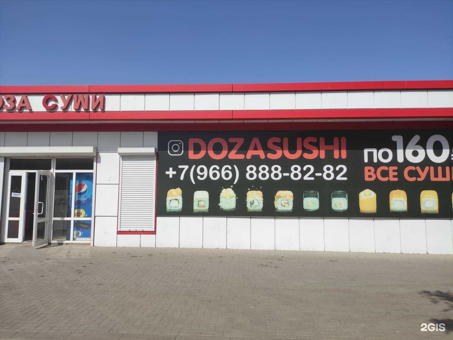 Отзывы на компанию Doza sushi в г. Грозный c фото