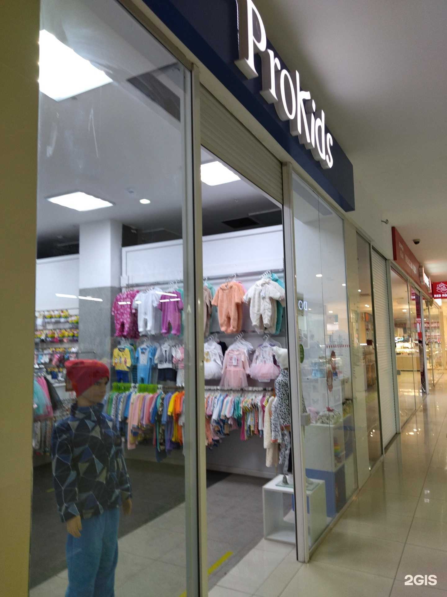 Отзывы на компанию ProKids в Магнитогорске c фото