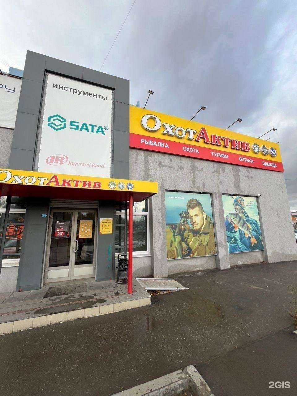 Отзывы на компанию ОхотАктив в Самаре c фото - фотография 2 из 2