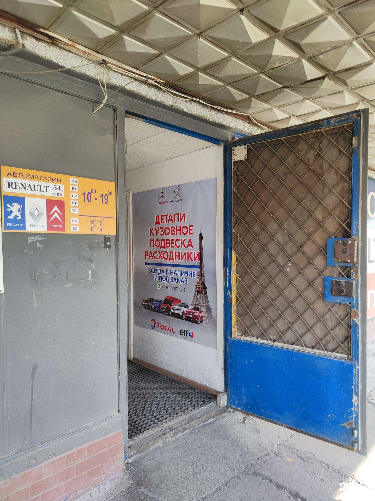 Отзывы на компанию Рено 54 в г. Новосибирск c фото