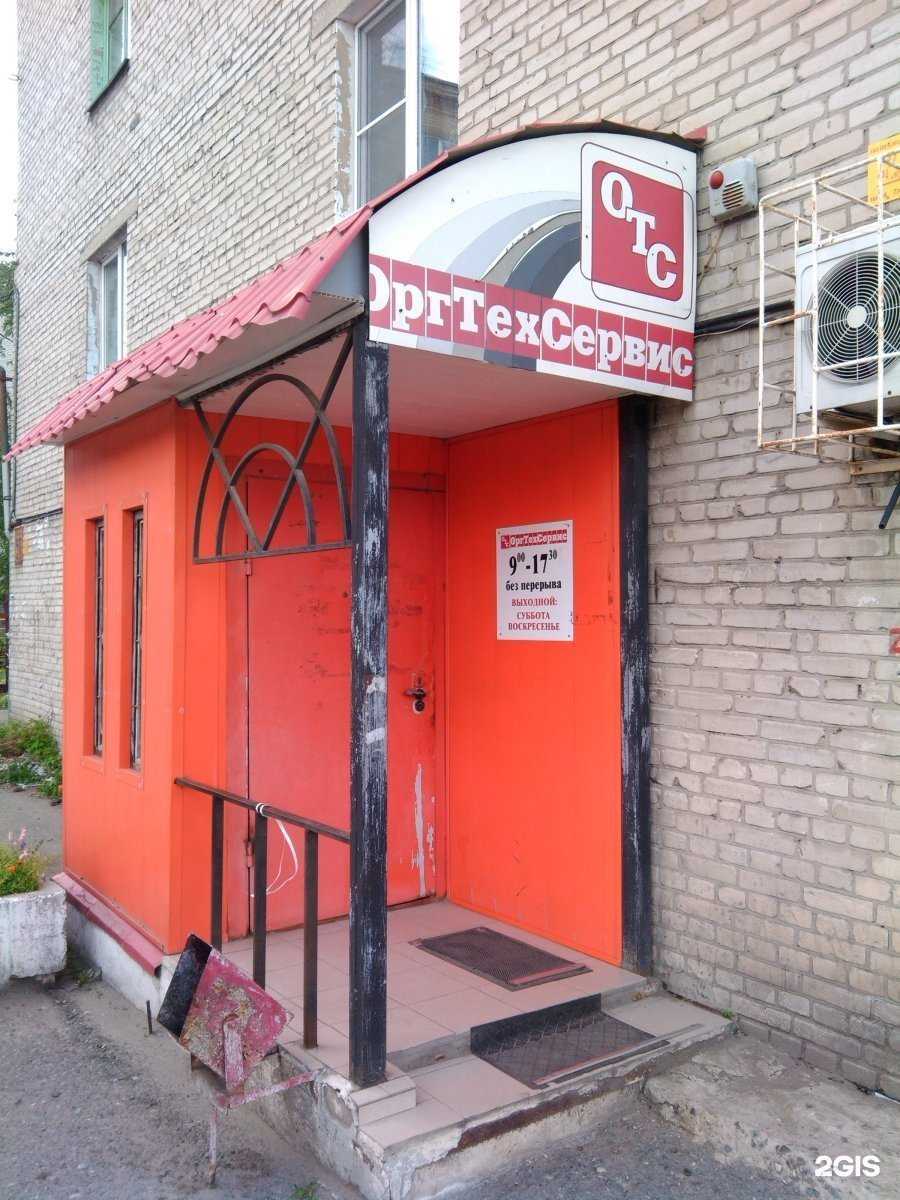 Отзывы на компанию ОргТехСервис в г. Курган c фото