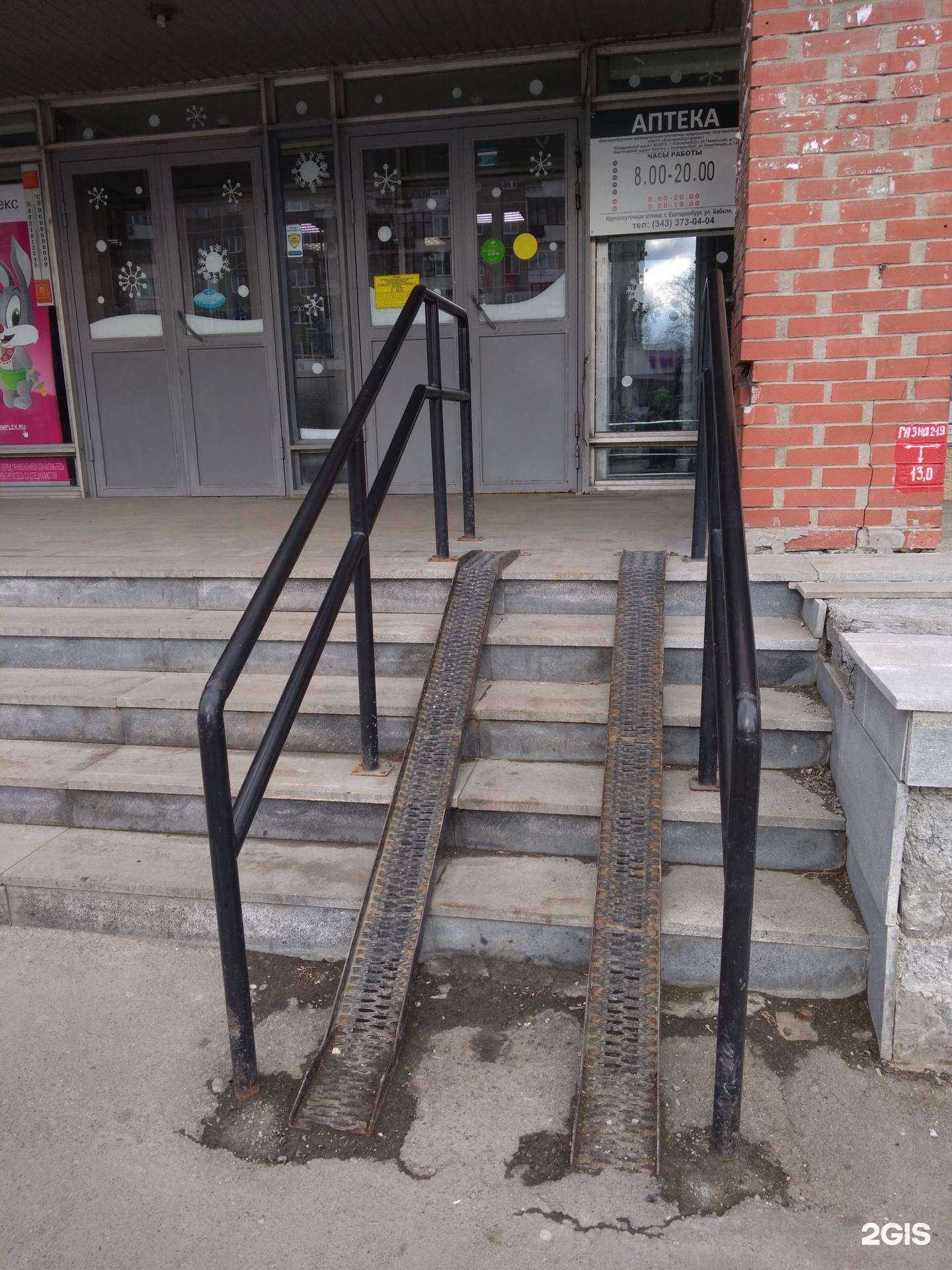 Отзывы на компанию Аптека №450 в Екатеринбурге c фото