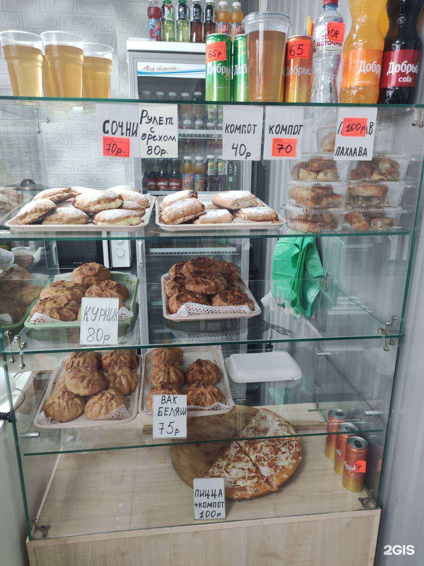 Отзывы на компанию Рохат в Стерлитамаке c фото