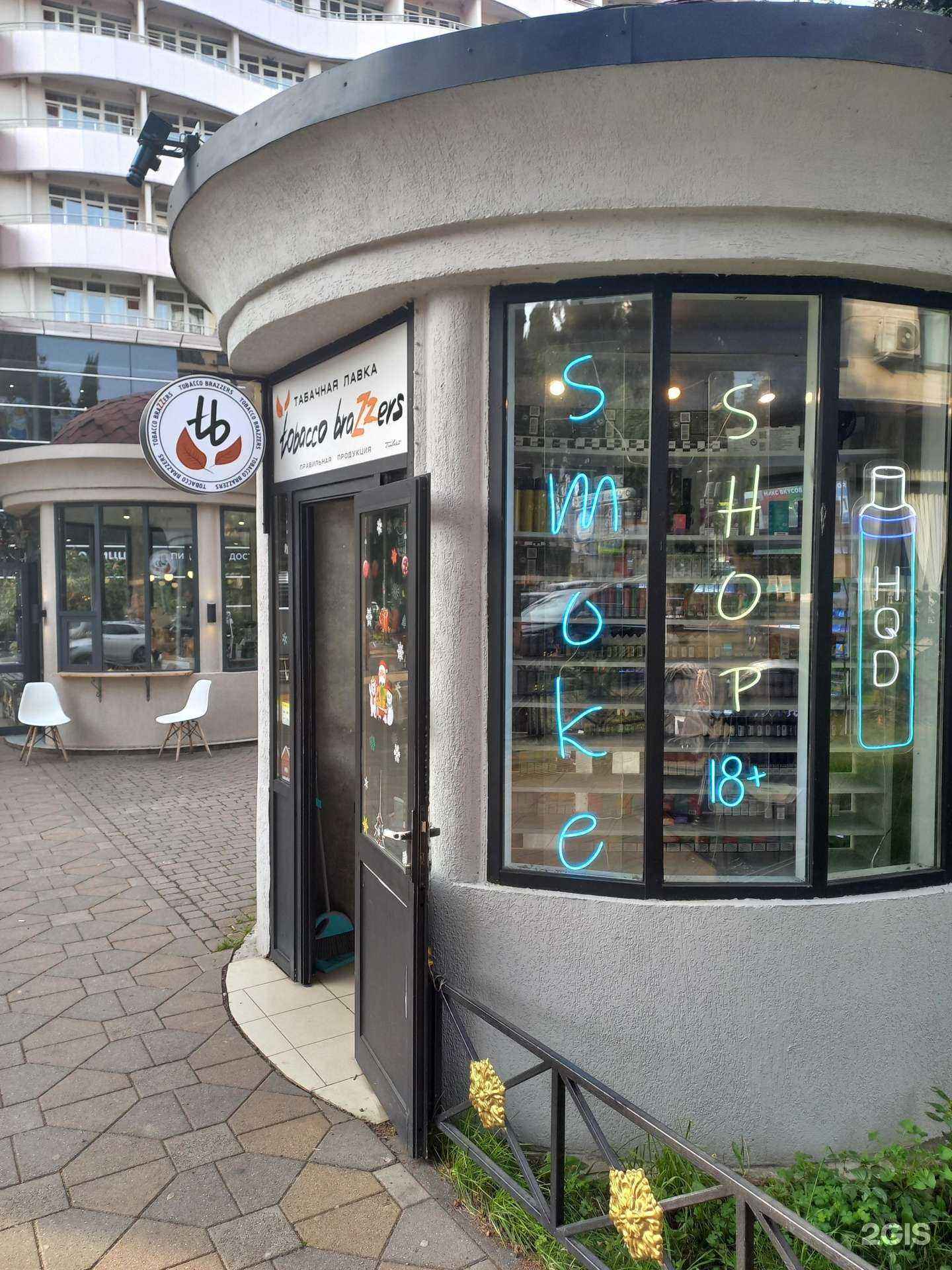 Отзывы на компанию Дон Табак в Сочи c фото