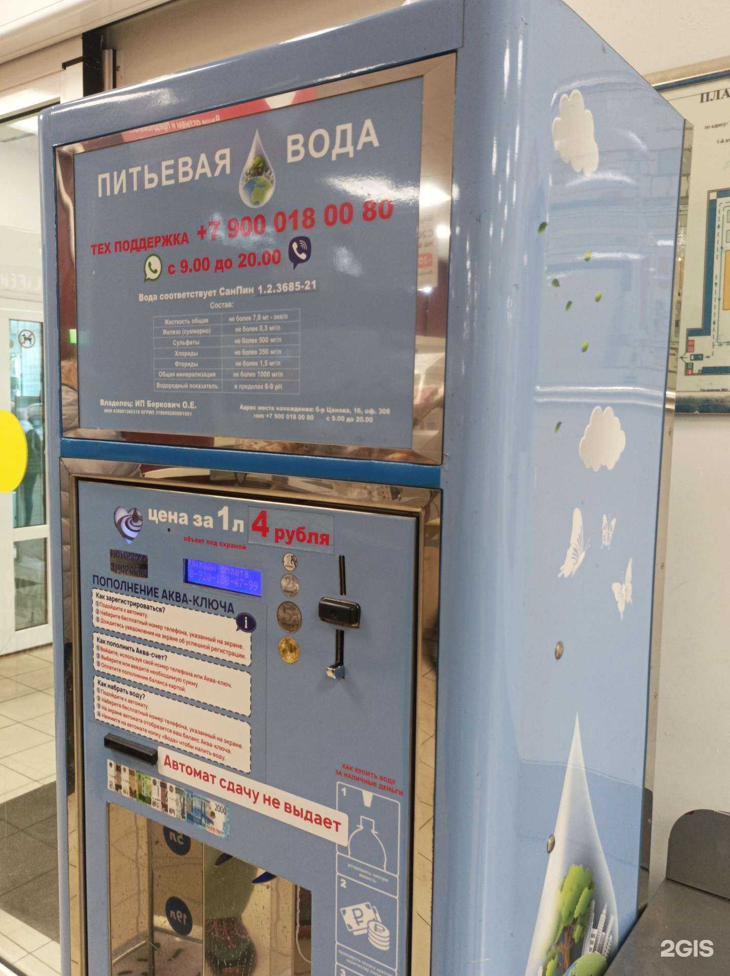 Отзывы на компанию Источник здоровья в Твери c фото