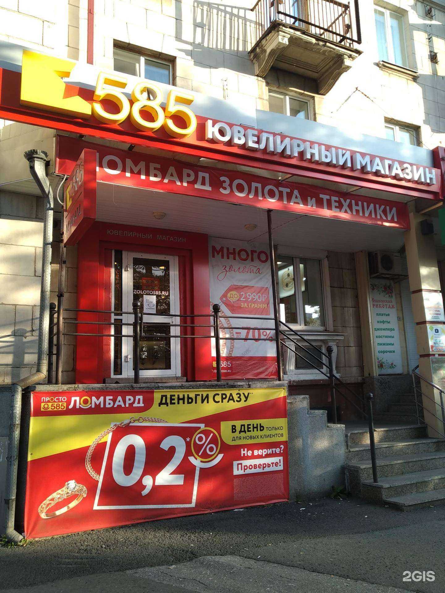 Отзывы на компанию 585Gold в Нижнем Тагиле c фото