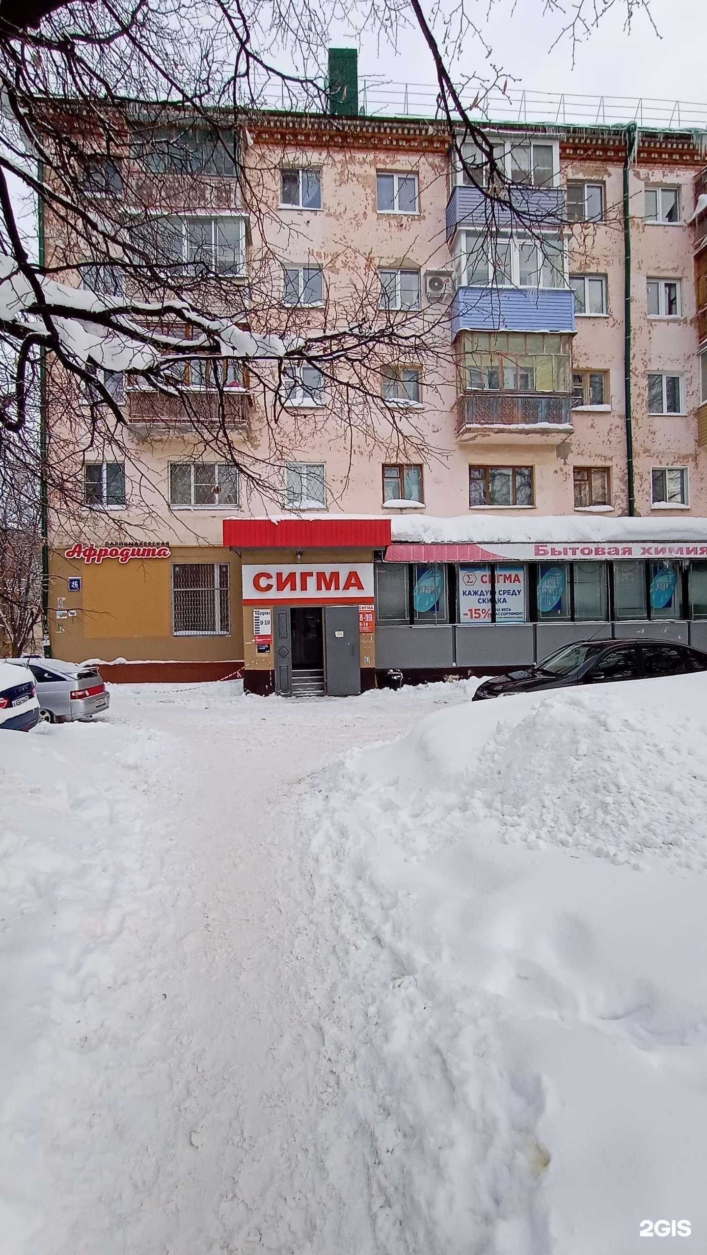 Отзывы на компанию Афродита в Чебоксарах c фото - фотография 2 из 2