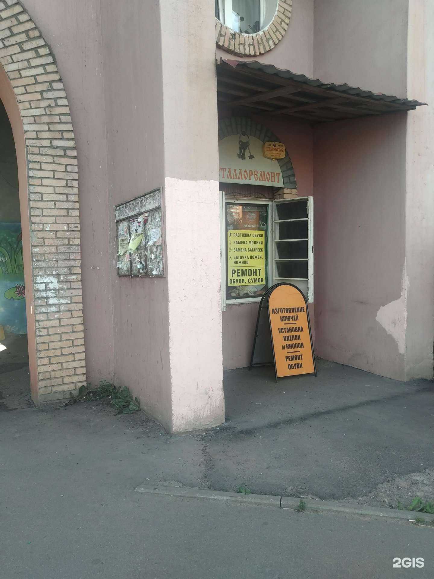 Отзывы на компанию Киоск металлоремонта в г. Жуковский c фото