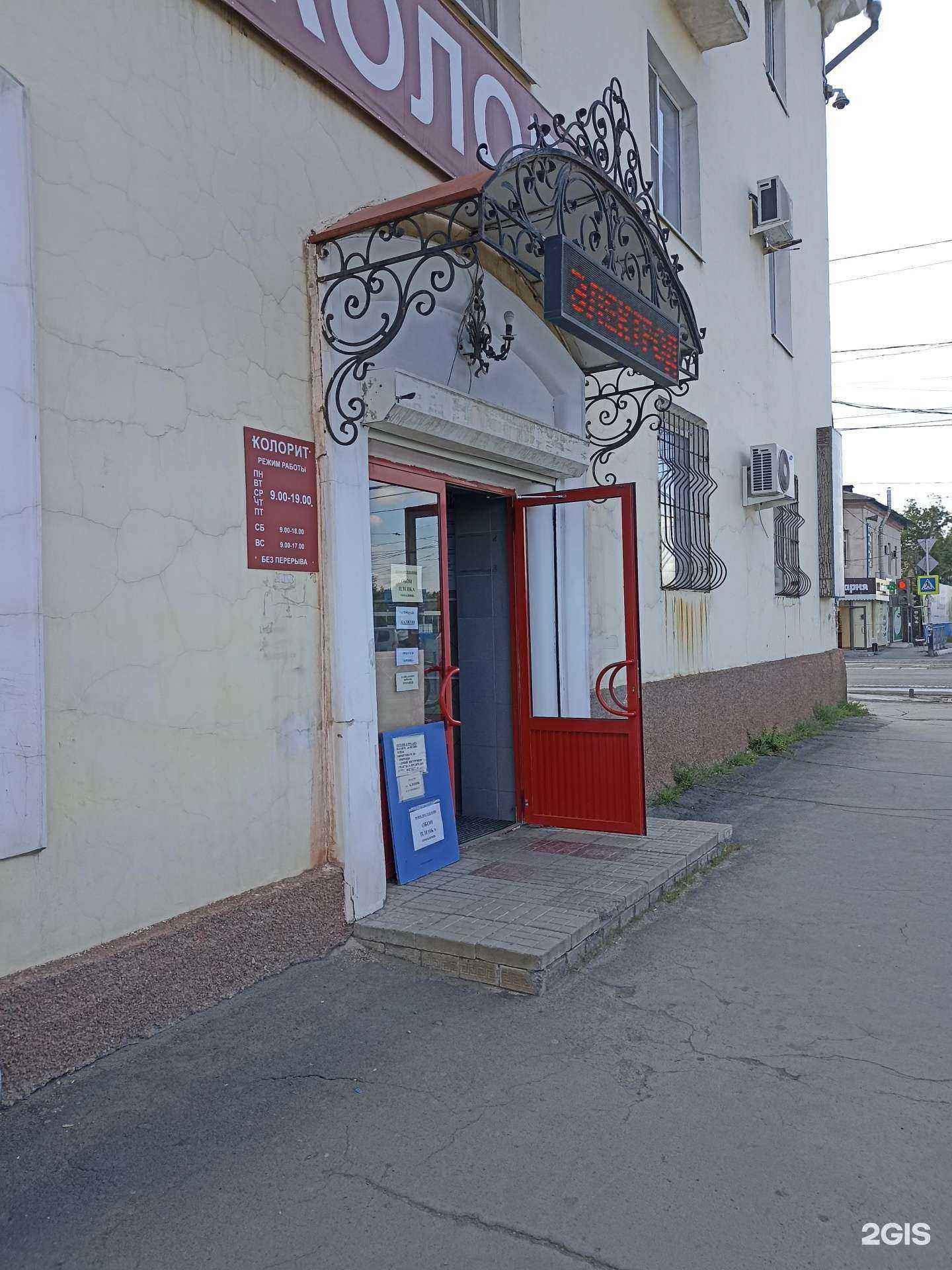 Отзывы на компанию Колорит в г. Орск c фото