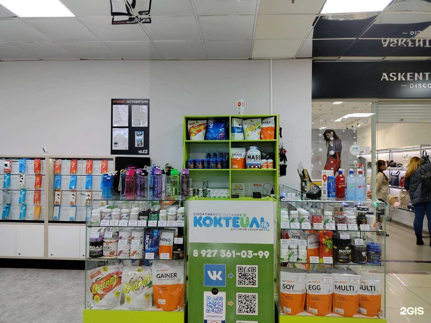 Отзывы на компанию Коктейль fit в г. Пенза c фото