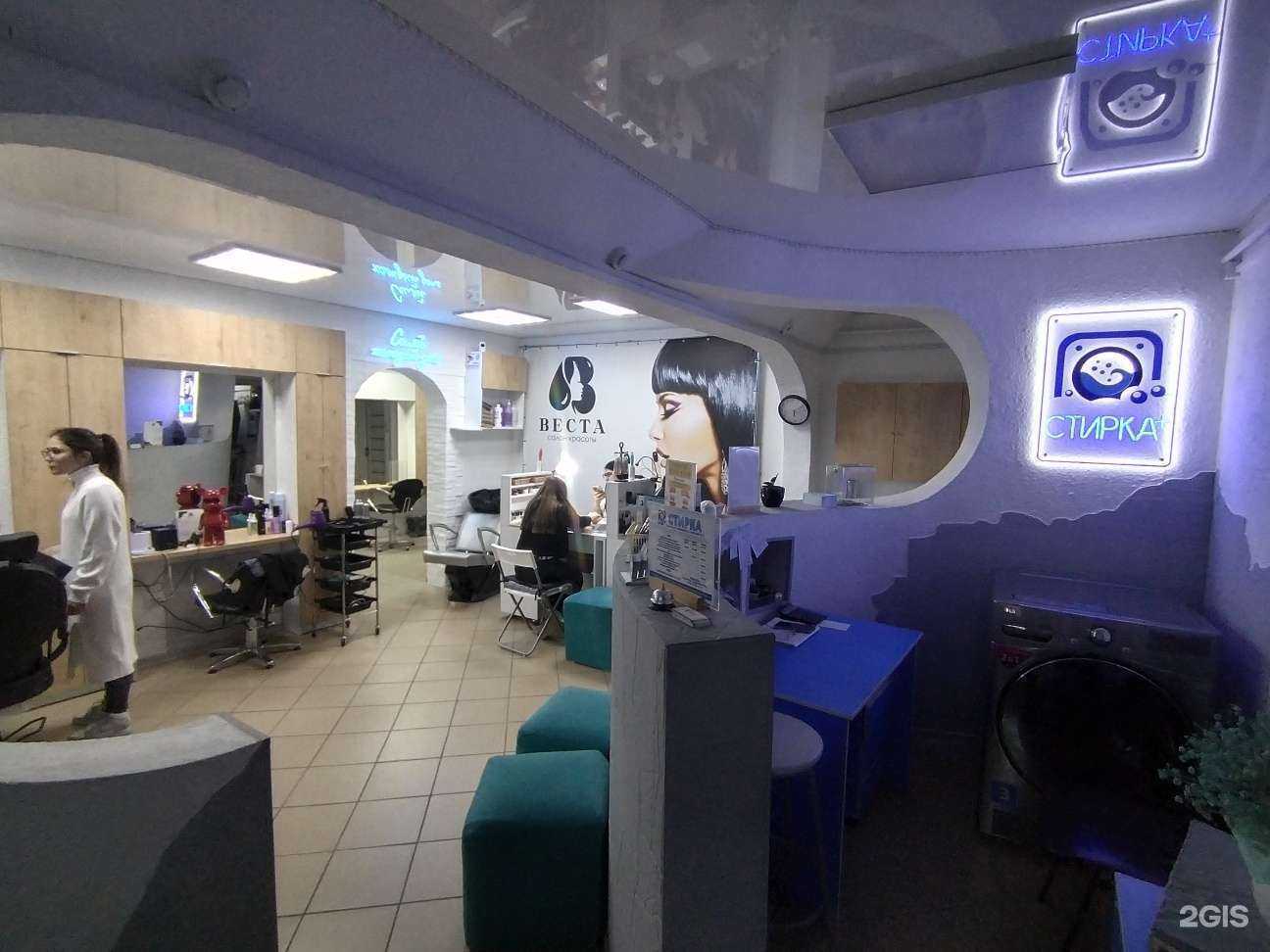 Отзывы на компанию Стирка+ в Заринске c фото