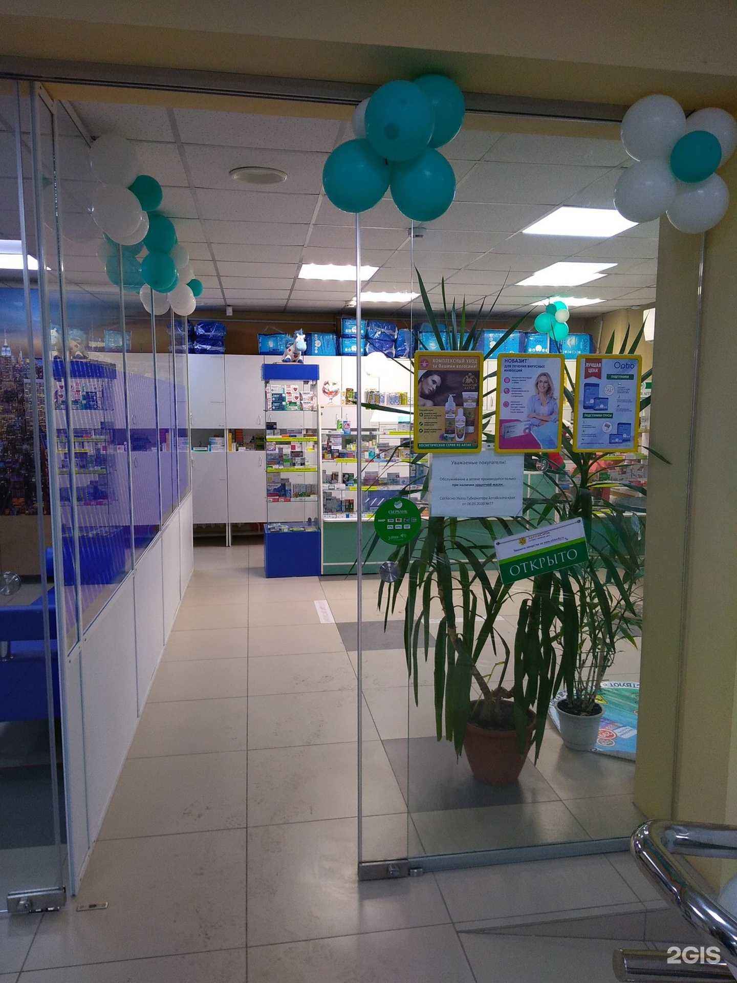 Отзывы на компанию Семейная аптека в г. Барнаул c фото