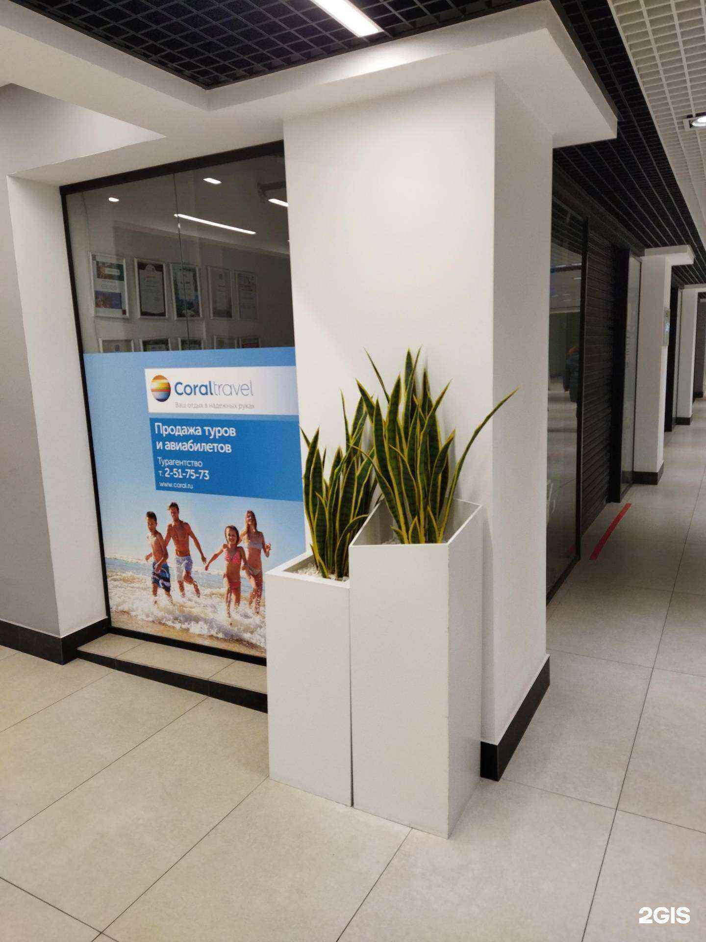 Отзывы на компанию Coral Travel в Воронеже c фото
