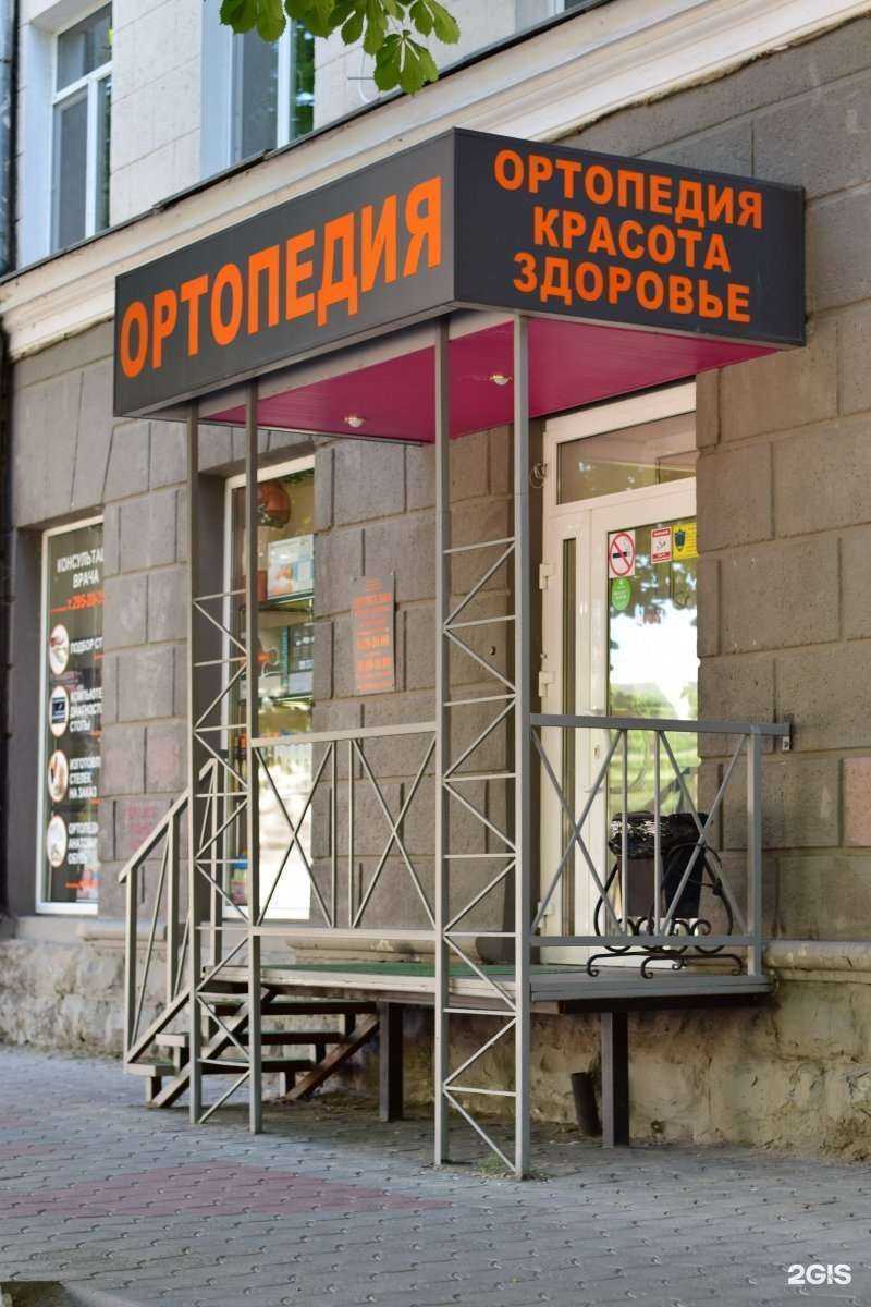 Отзывы на компанию Ортопедия Красота Здоровье в г. Воронеж c фото