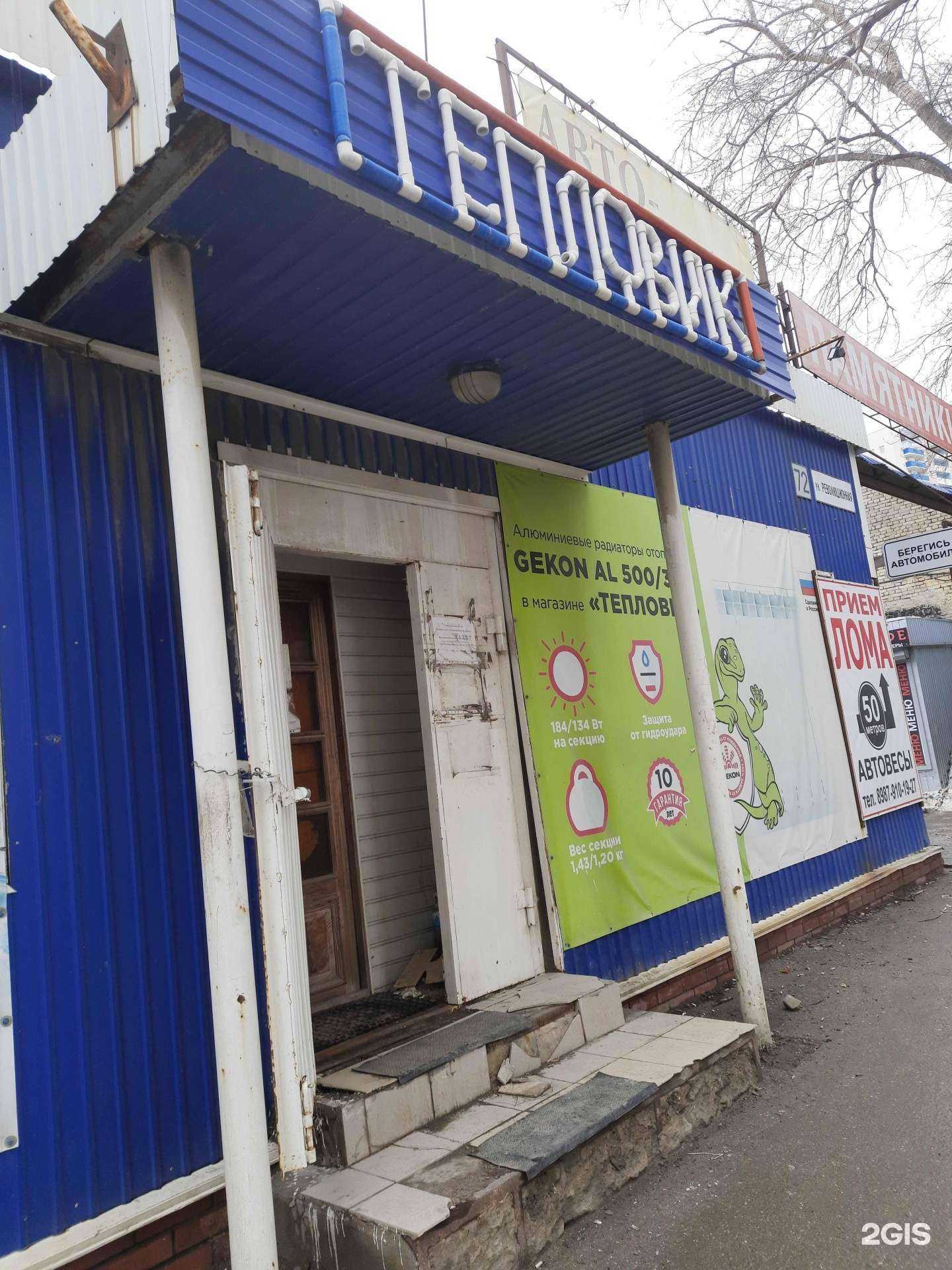 Отзывы на компанию Тепловик в Самаре c фото