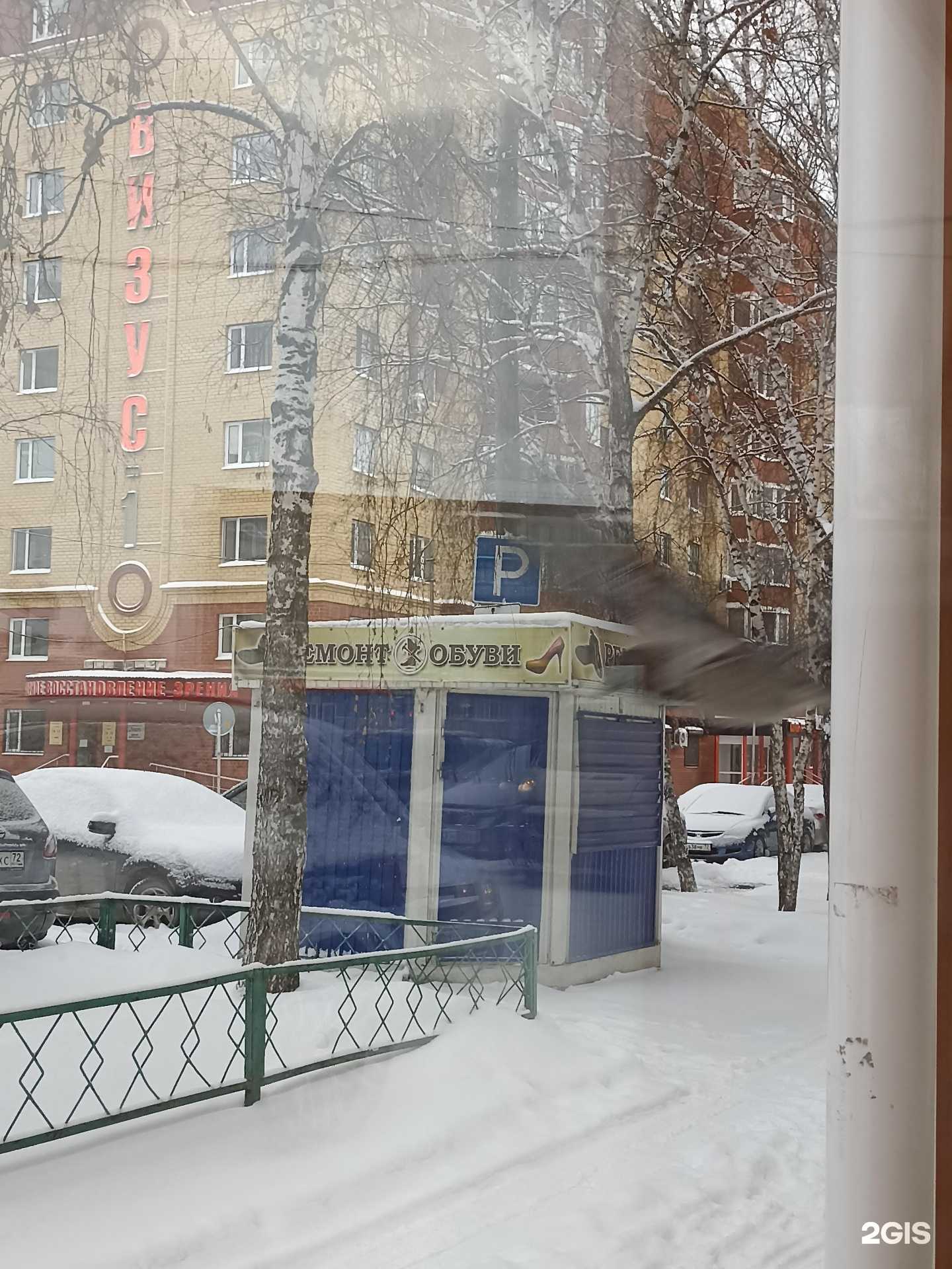 Отзывы на компанию Мастерская по ремонту обуви и изготовлению ключей в Тюмени c фото