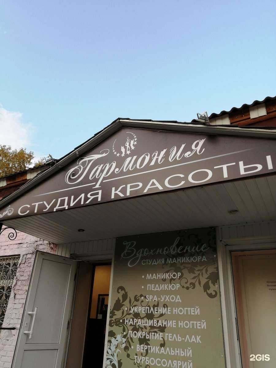 Отзывы на компанию Гармония в г. Сыктывкар c фото