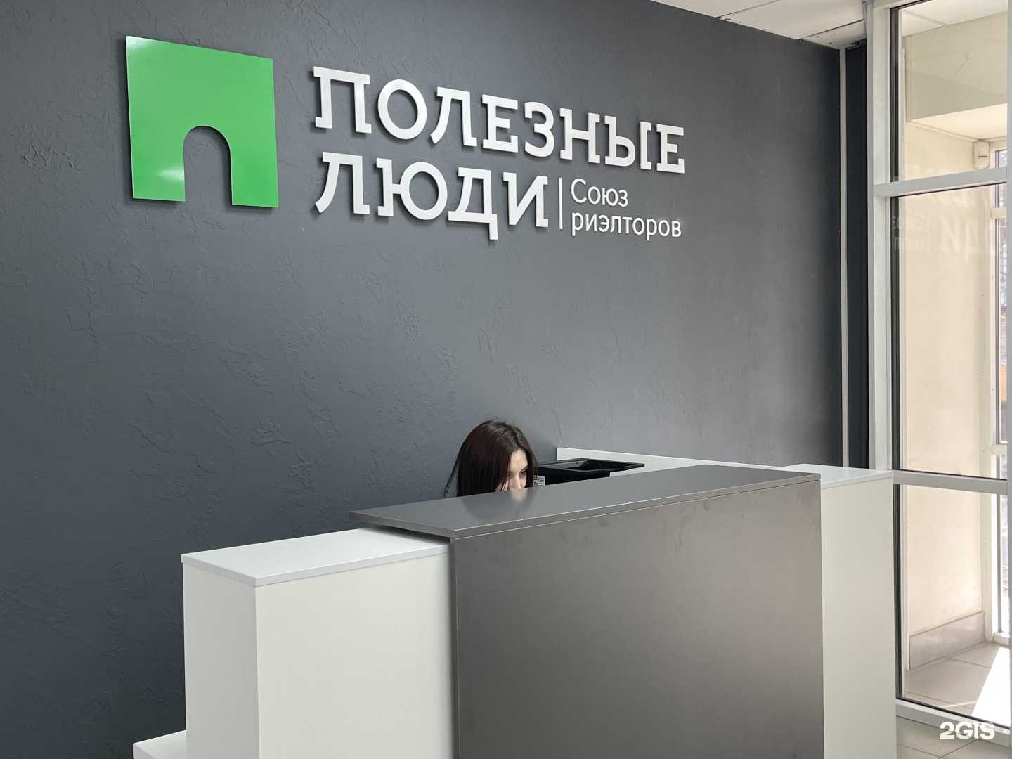 Отзывы на компанию Полезные люди в г. Ярославль c фото