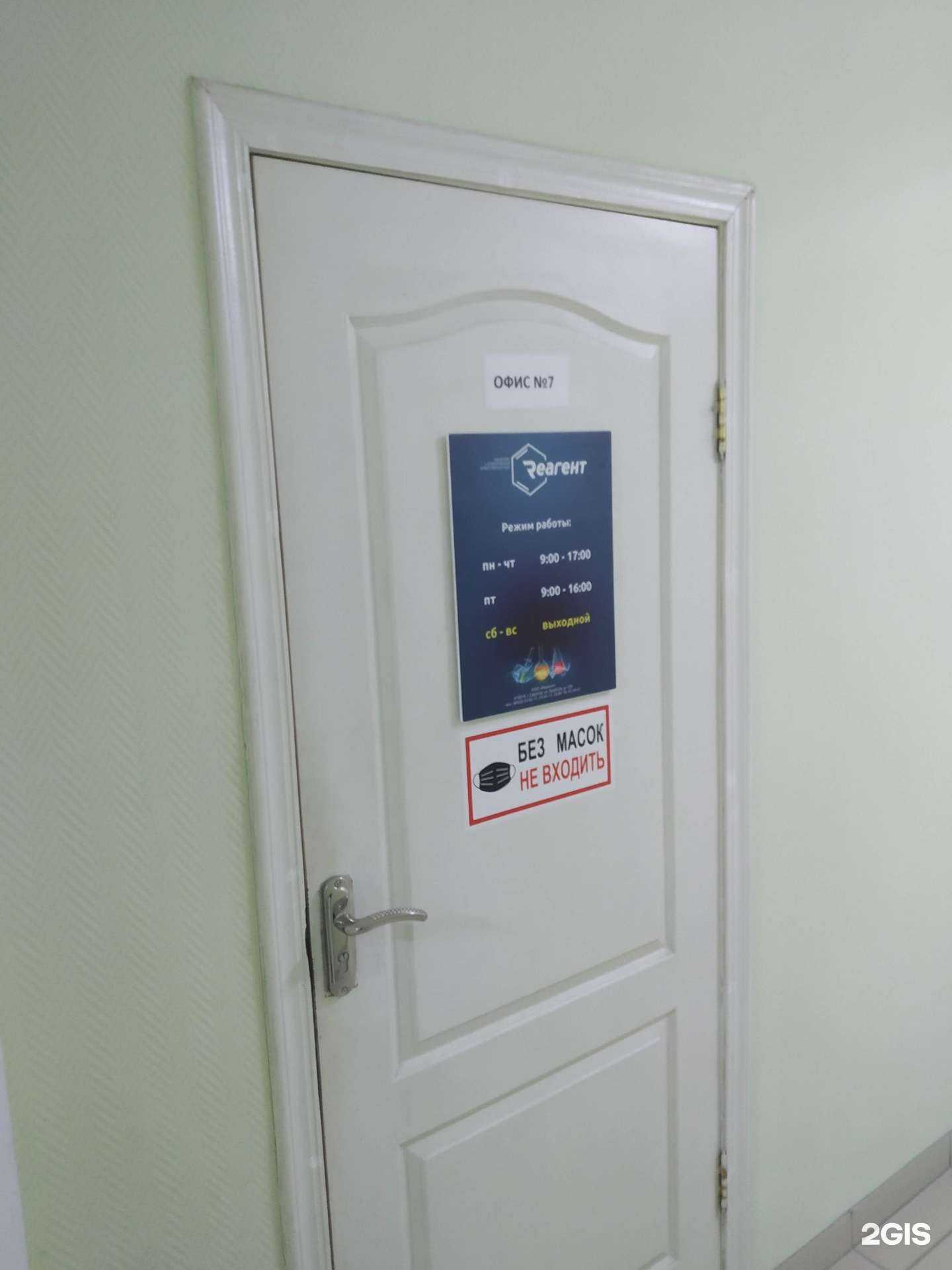 Отзывы на компанию Реагент в Саратове c фото