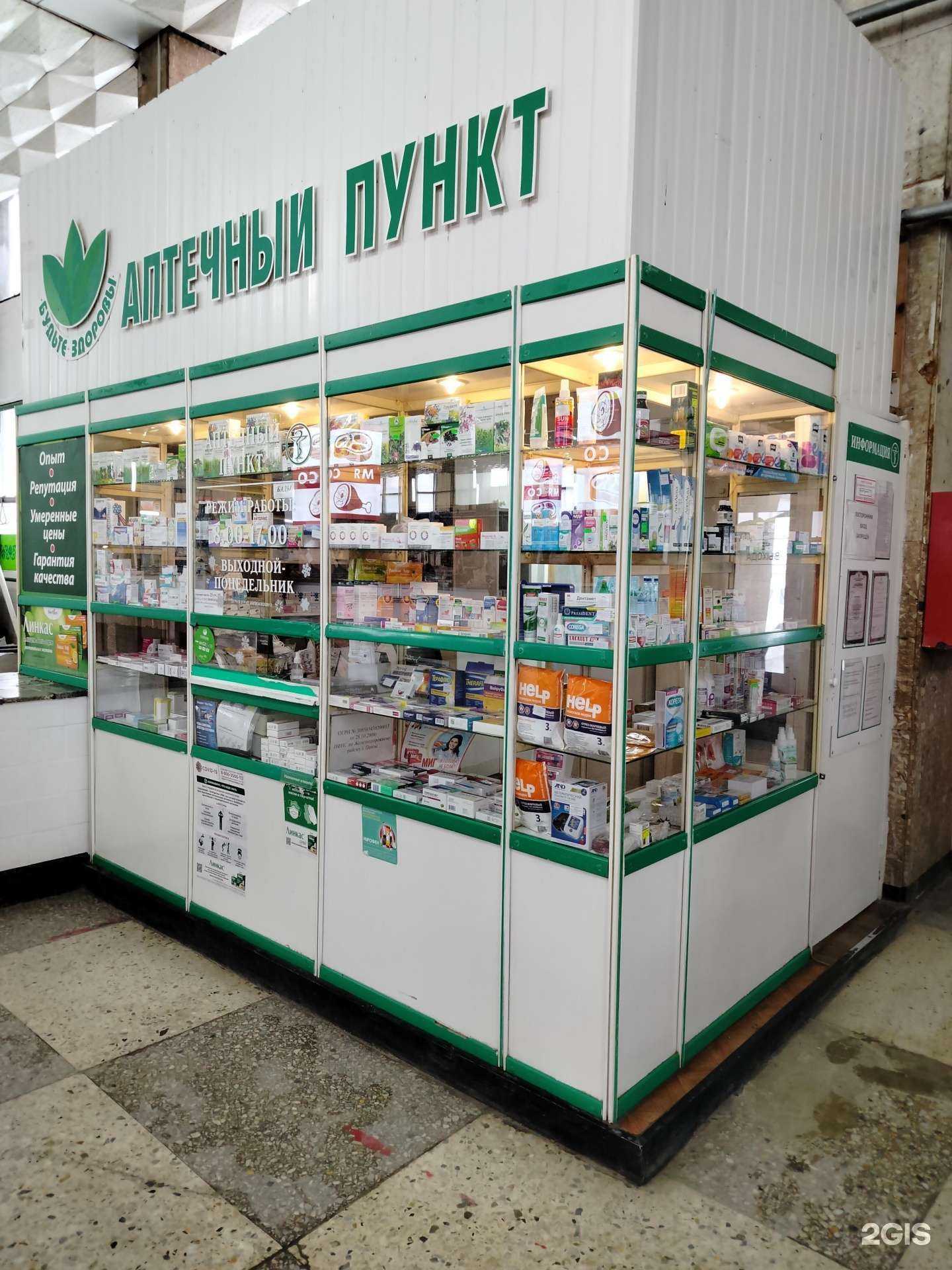 Отзывы на компанию Будьте здоровы в Пензе c фото