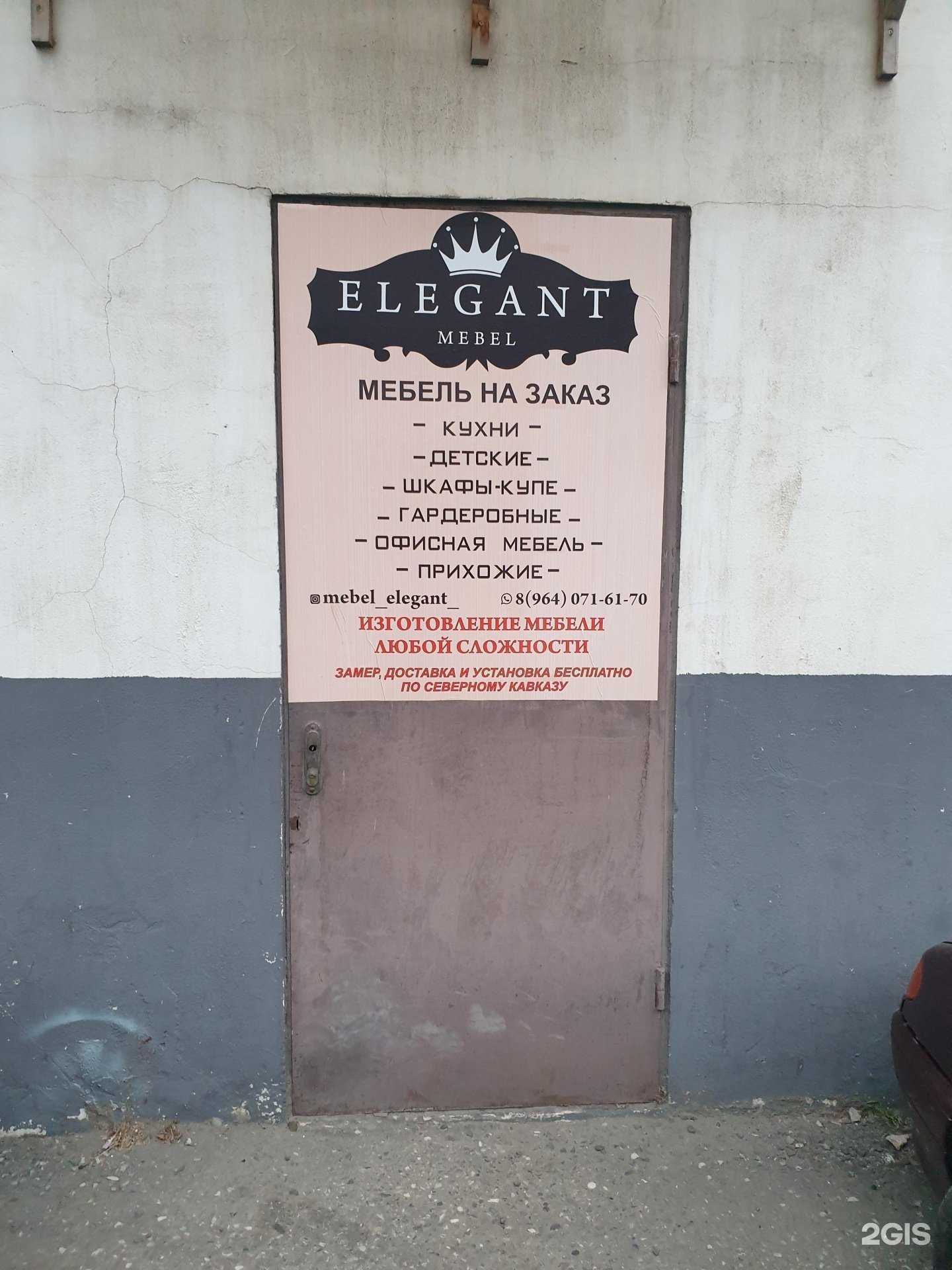 Отзывы на компанию Aristo в Грозном c фото - фотография 2 из 2