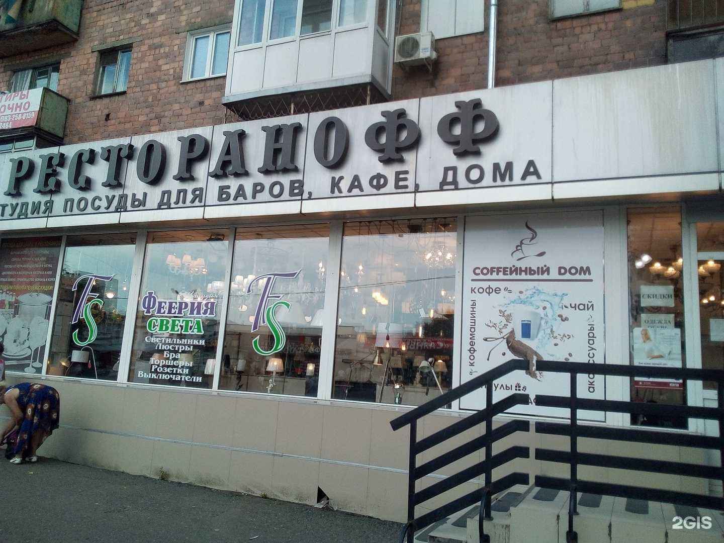 Отзывы на компанию Ресторанофф в г. Абакан c фото