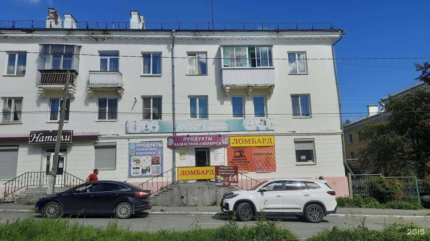 Отзывы на компанию Союз ломбардов в Кушве c фото