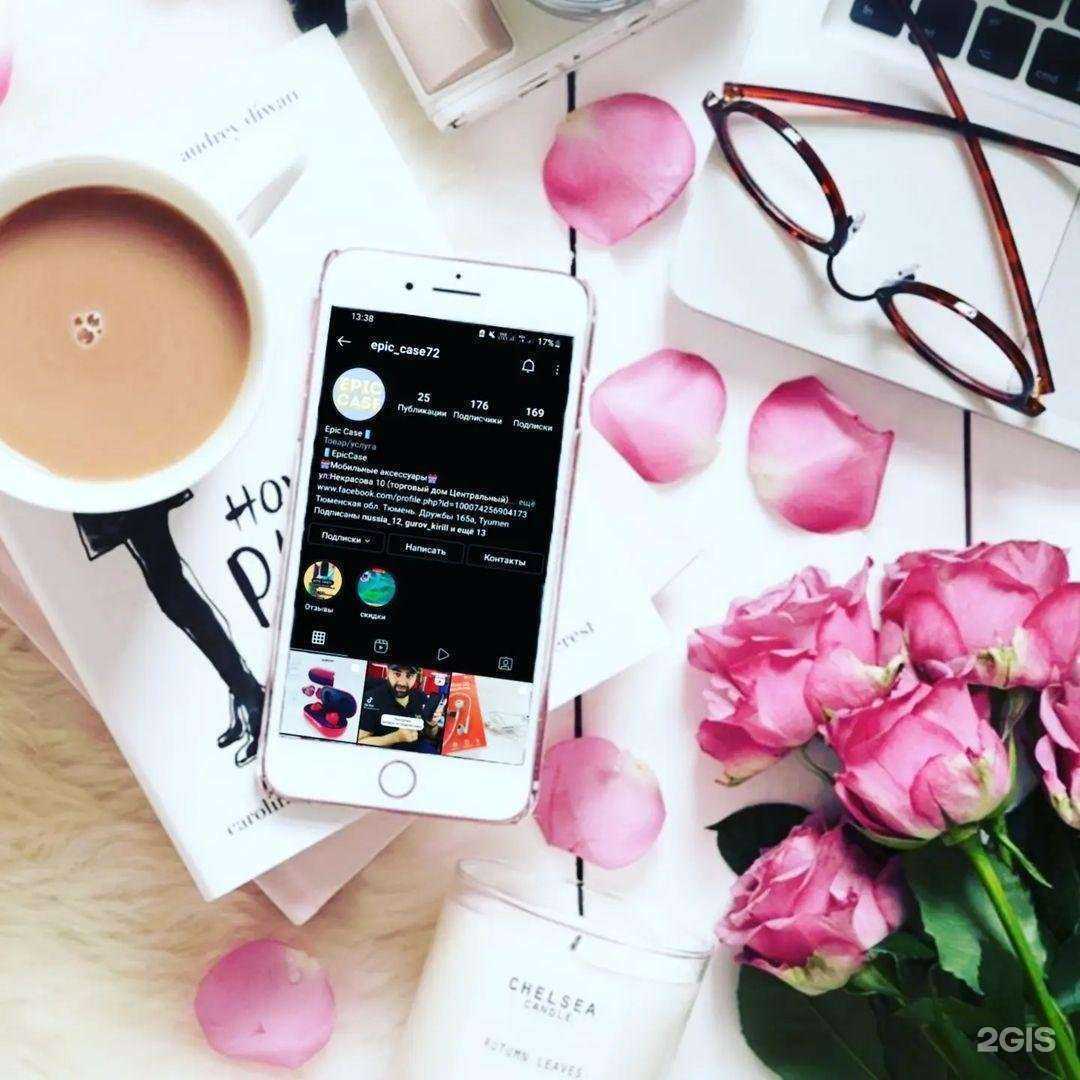 Отзывы на компанию Epiccase в Тюмени c фото