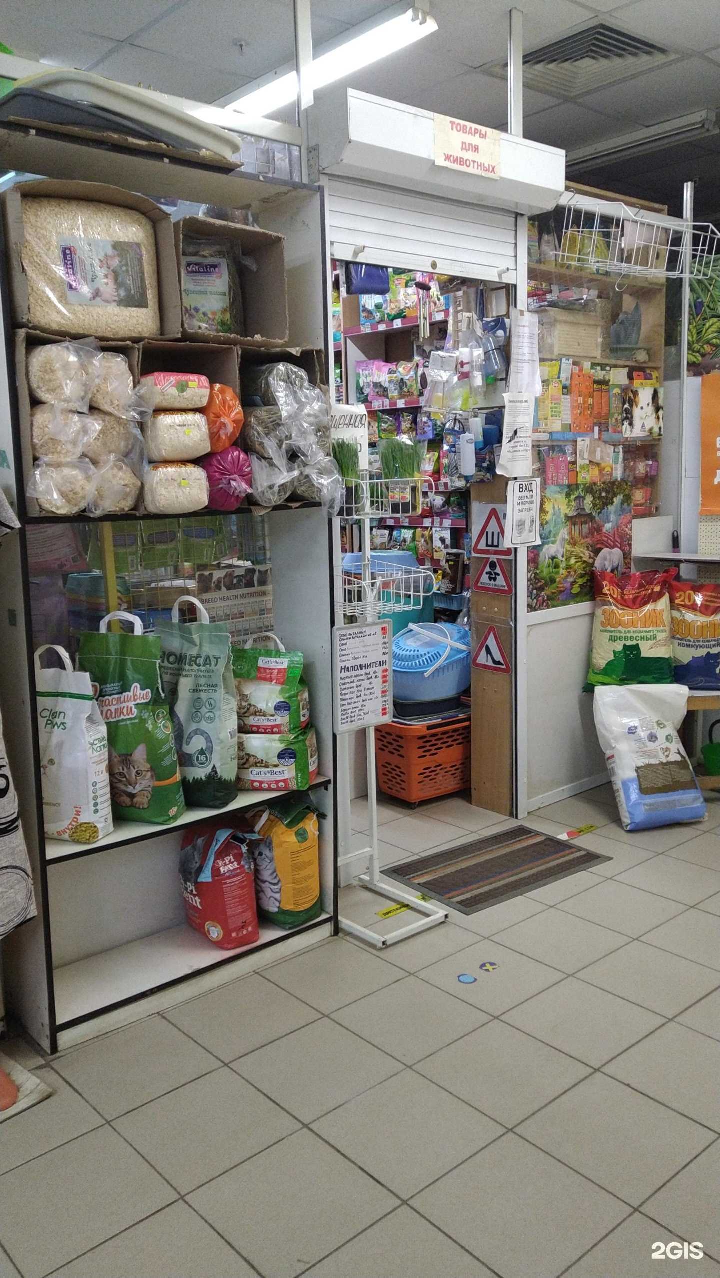 Отзывы на компанию Зоомагазин в Балашихе c фото